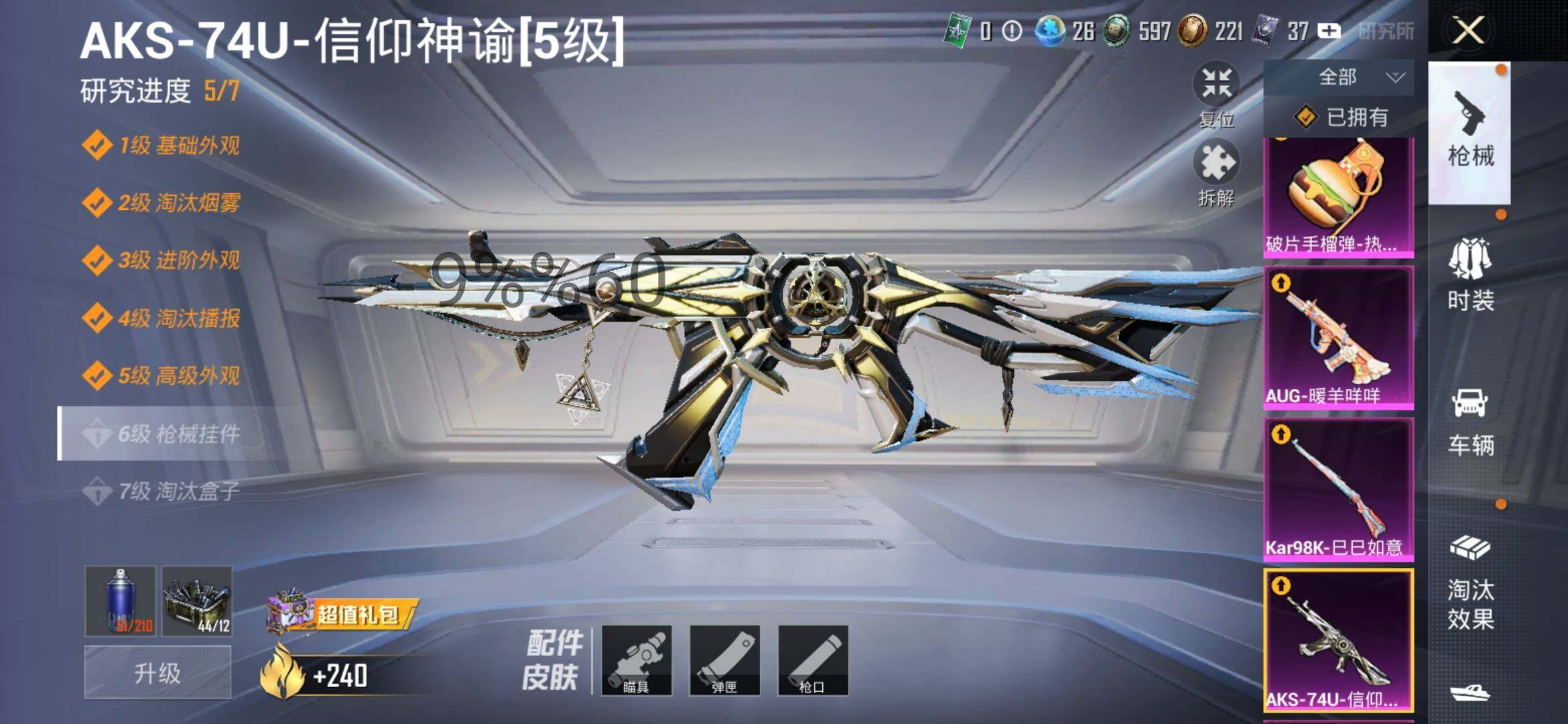 HPYXS3298482和平精英账号详情图29 HPYXS3298482和平精英账号详情图29