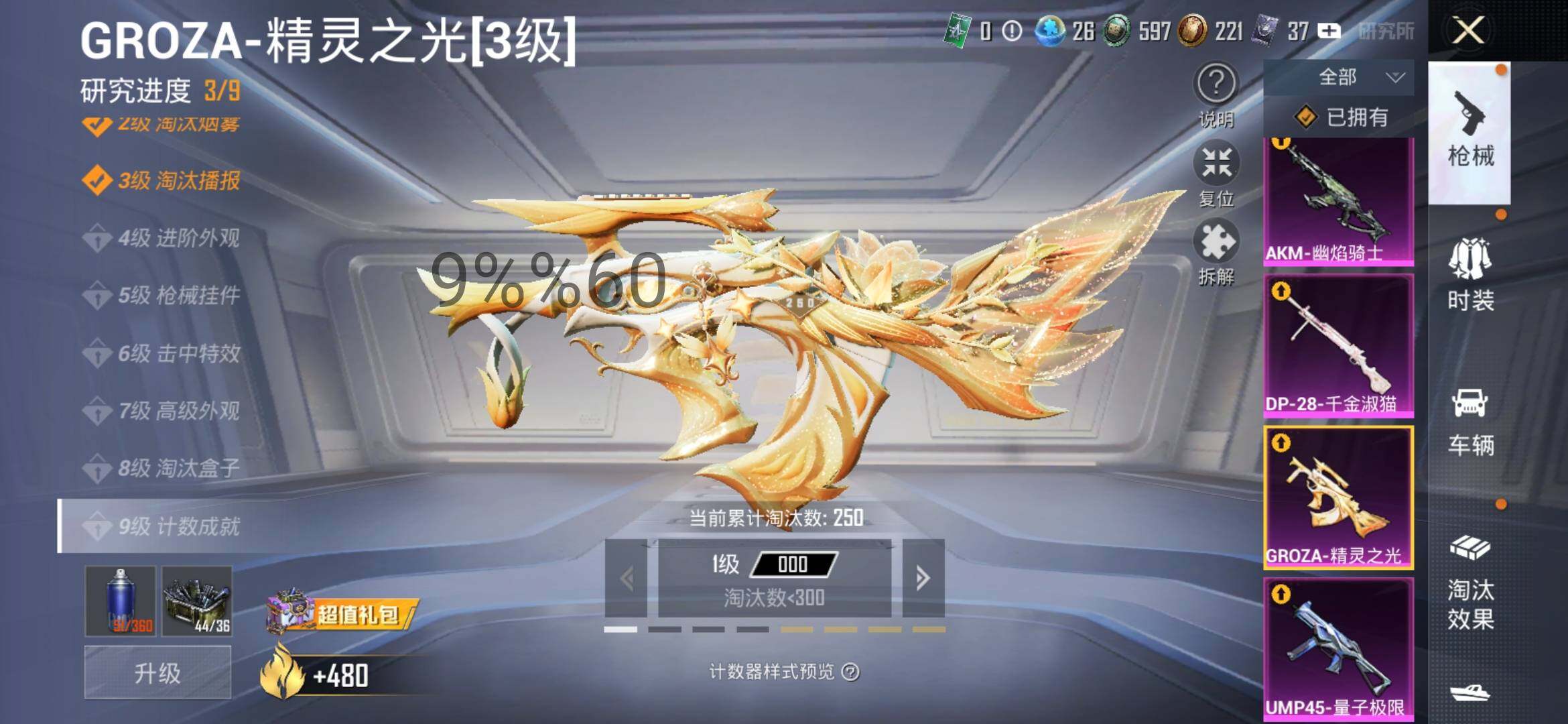 HPYXS3298482和平精英账号详情图27 HPYXS3298482和平精英账号详情图27
