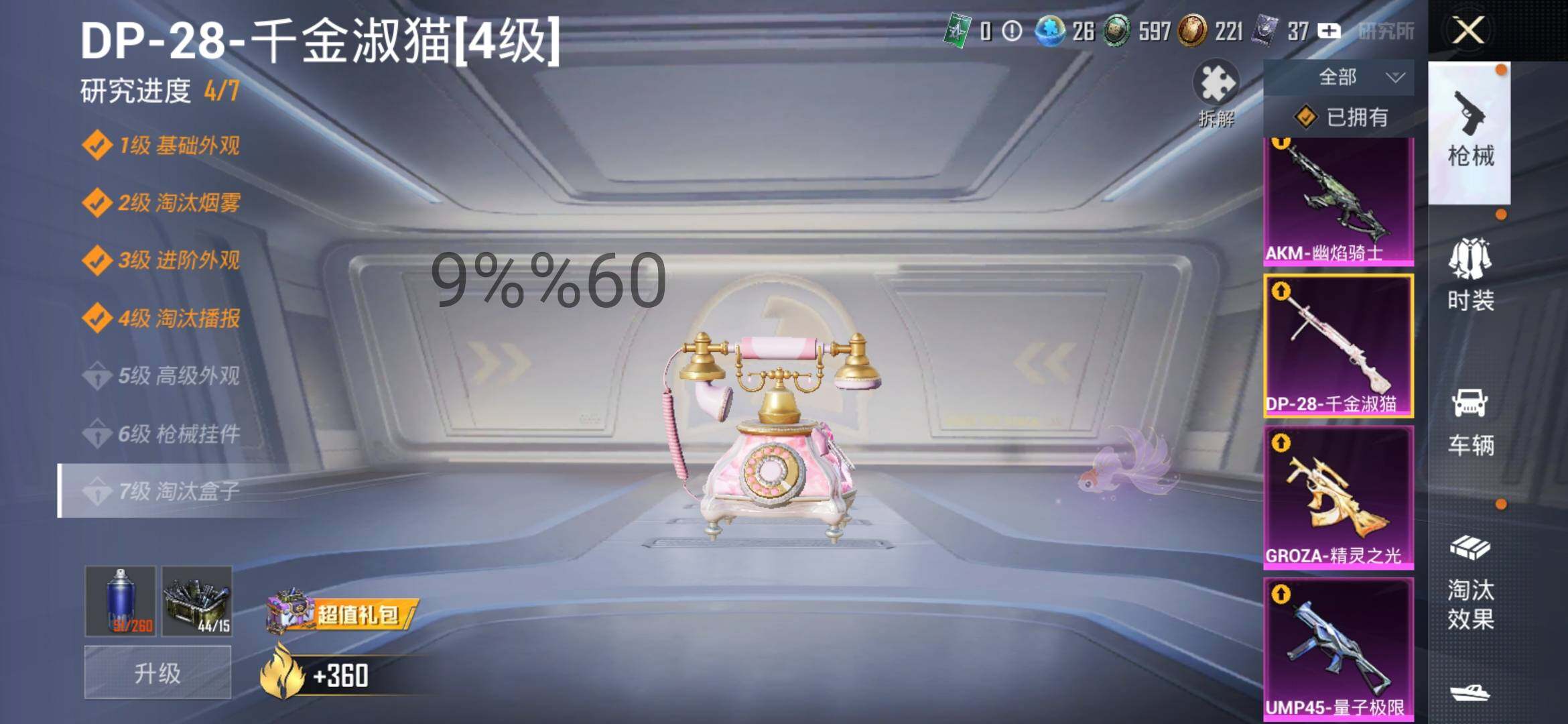 HPYXS3298482和平精英账号详情图25 HPYXS3298482和平精英账号详情图25