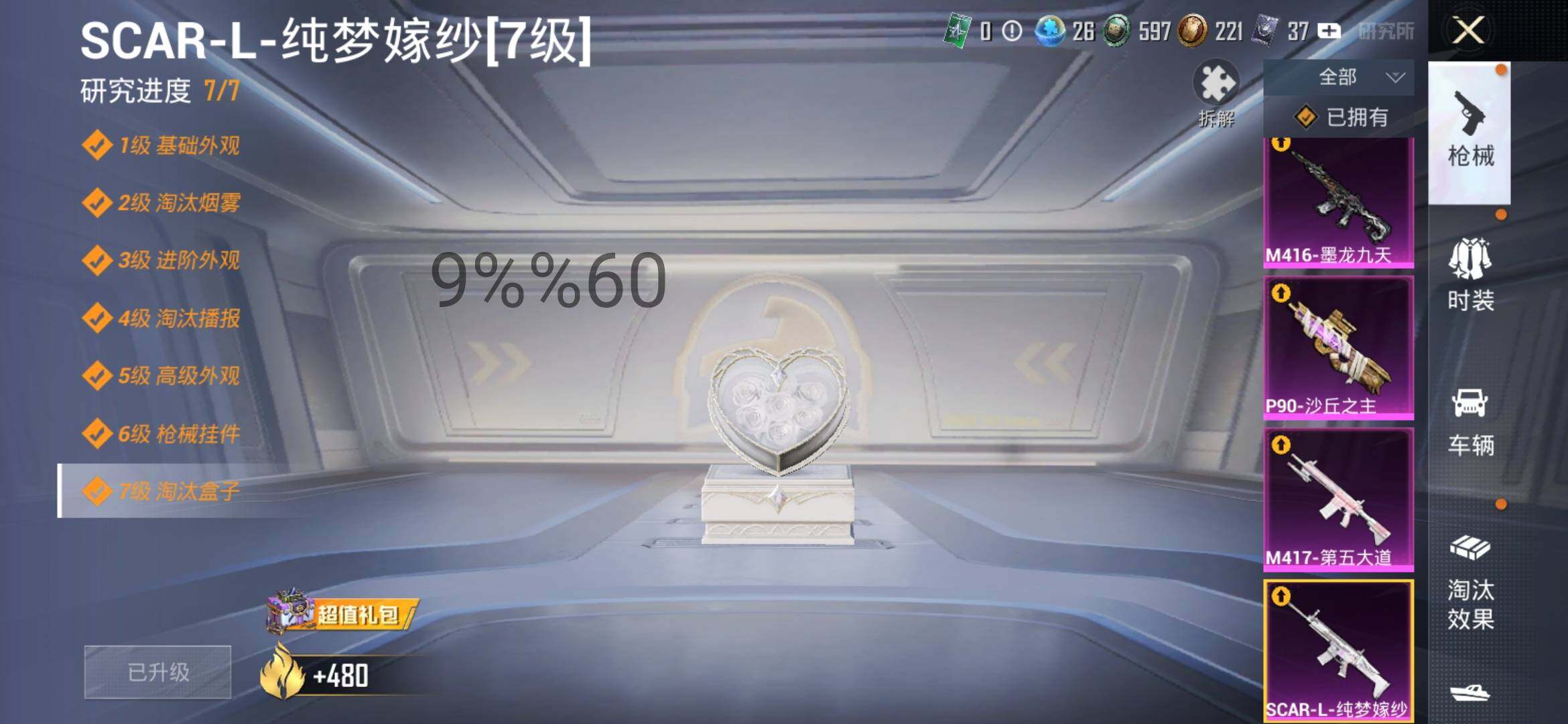 HPYXS3298482和平精英账号详情图24 HPYXS3298482和平精英账号详情图24