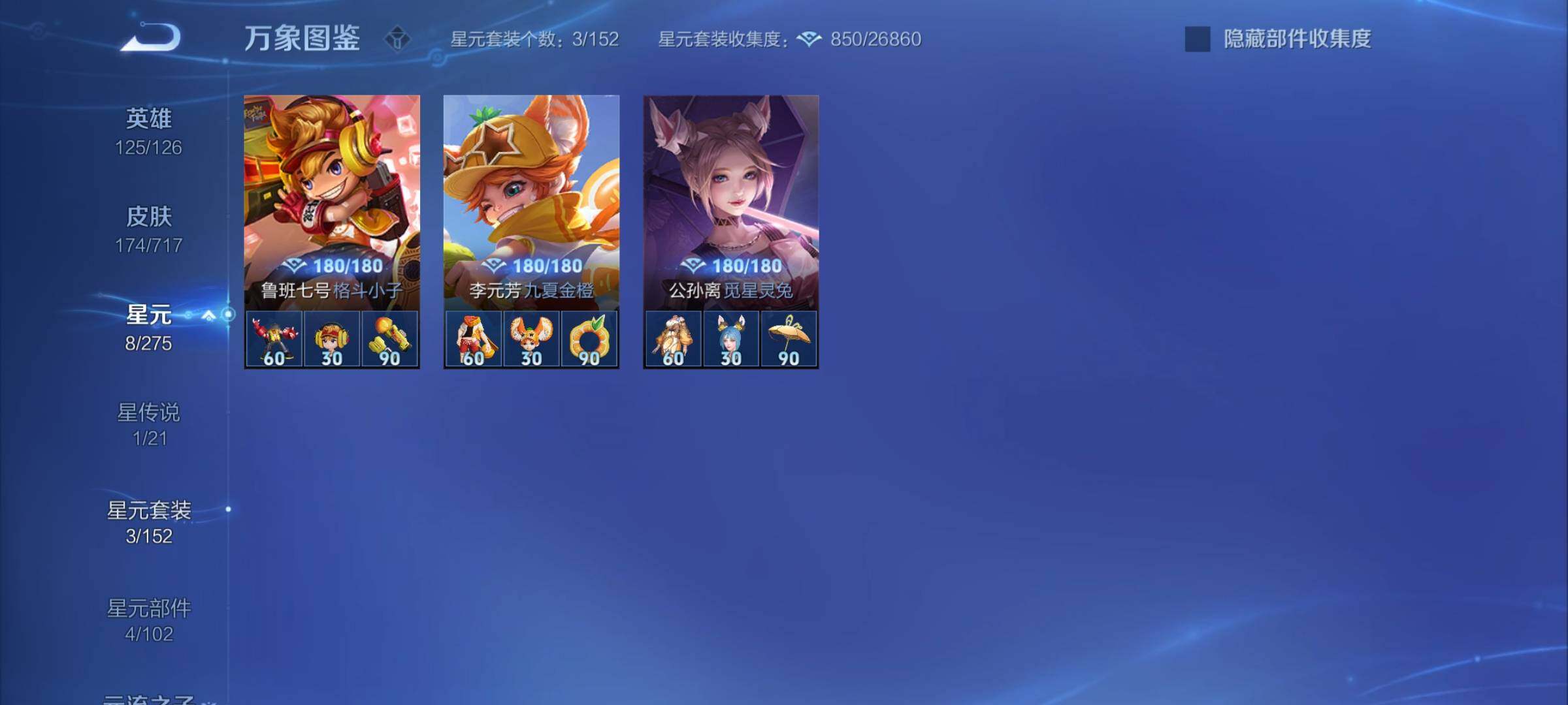WZYXS3219642王者荣耀账号详情图11 WZYXS3219642王者荣耀账号详情图11