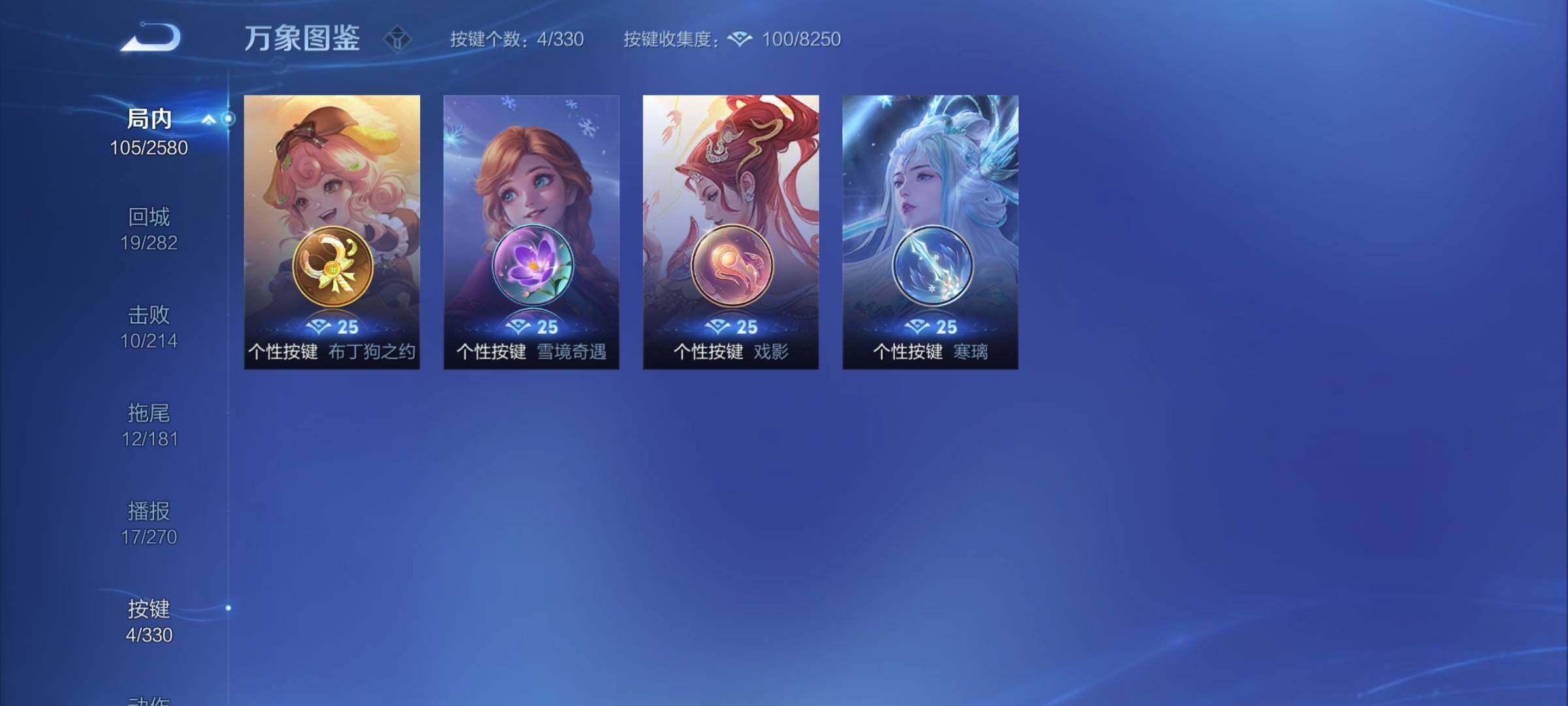 WZYXS3219642王者荣耀账号详情图14 WZYXS3219642王者荣耀账号详情图14