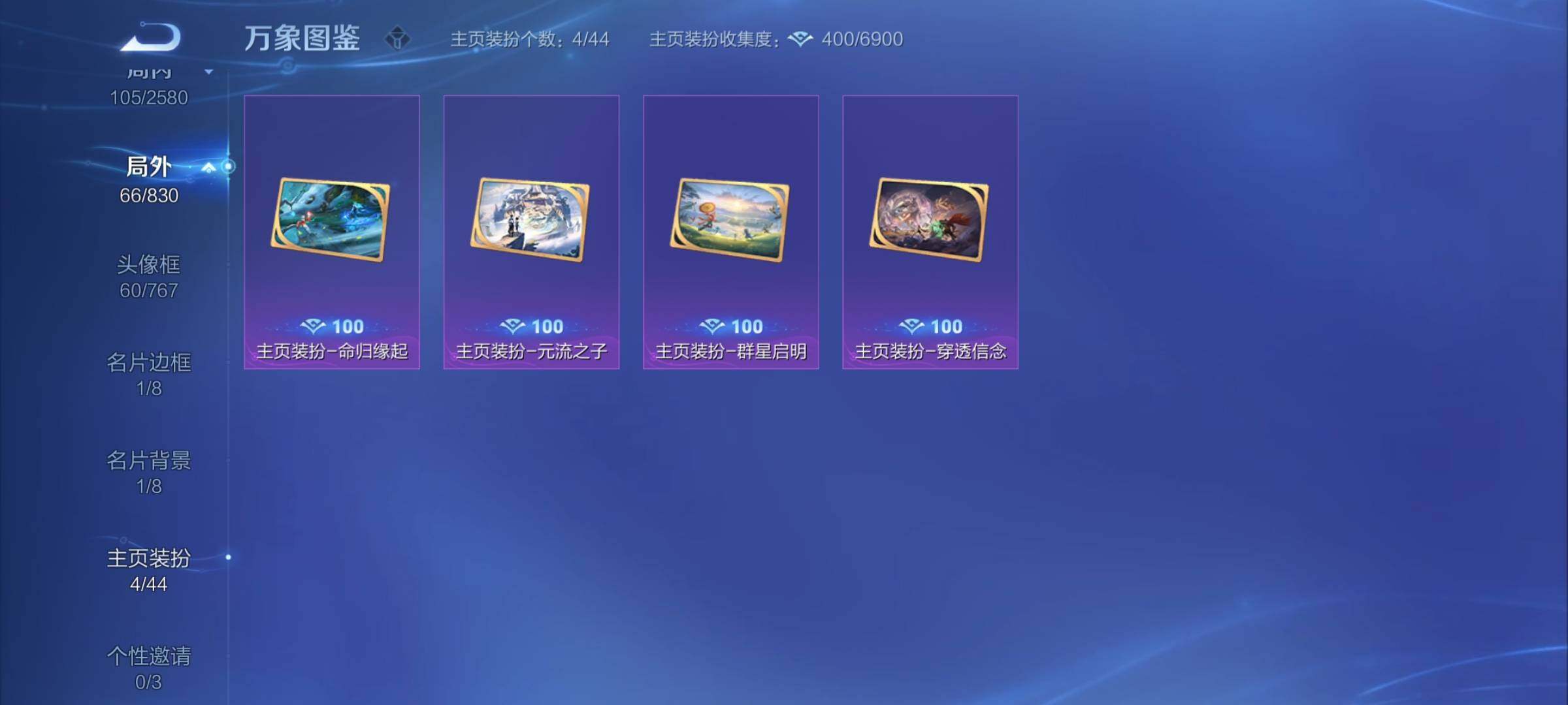WZYXS3219642王者荣耀账号详情图15 WZYXS3219642王者荣耀账号详情图15