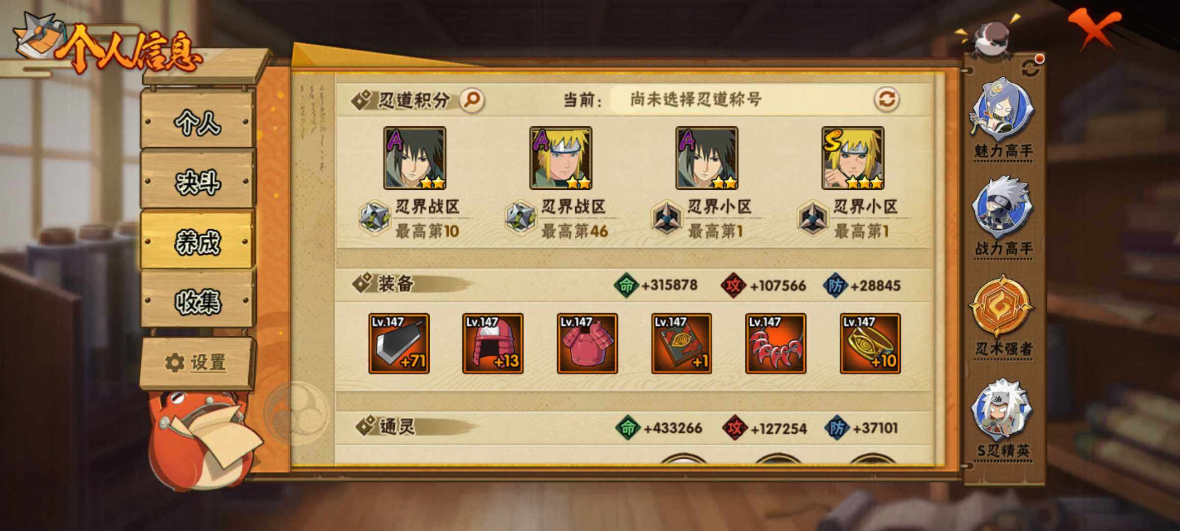 HYJM316766火影忍者账号详情图17