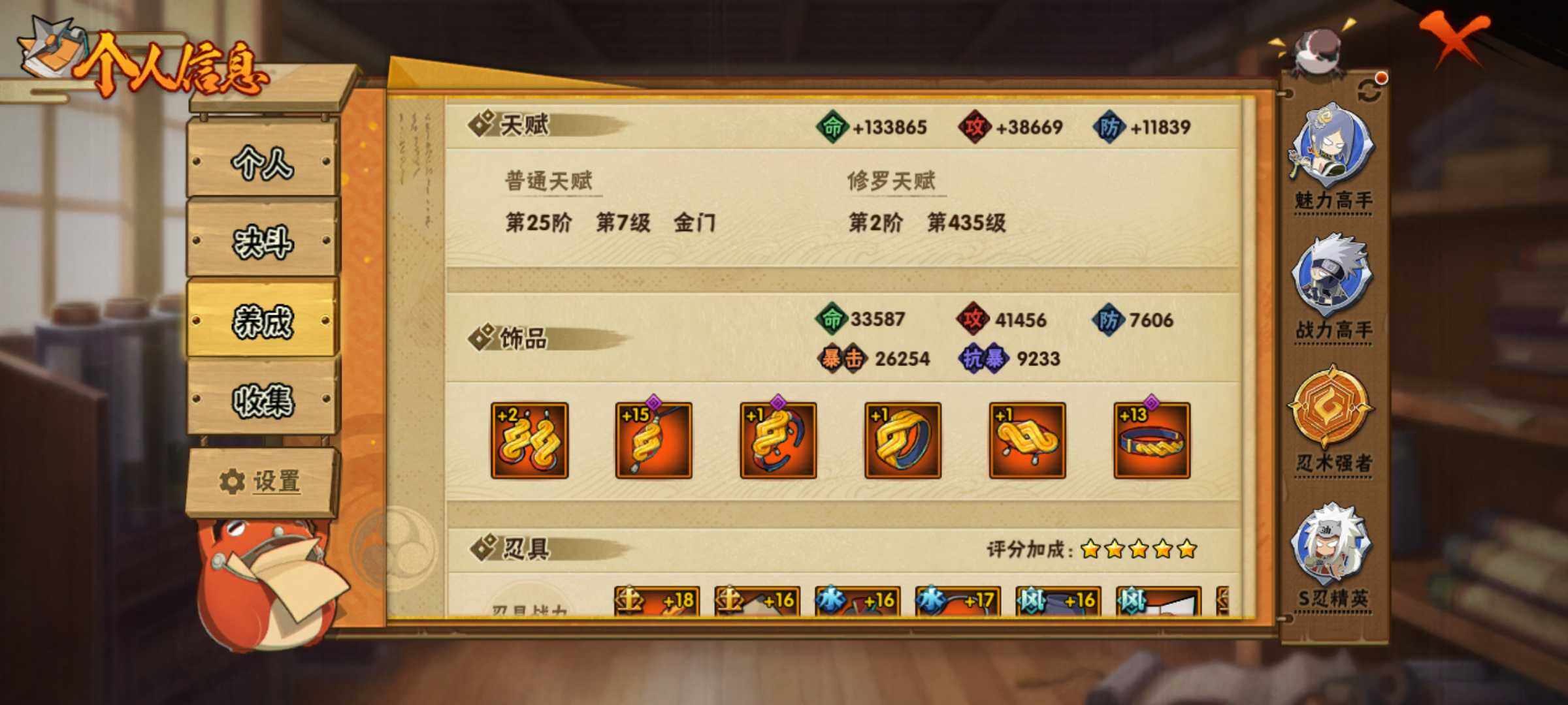 HYJM316766火影忍者账号详情图14