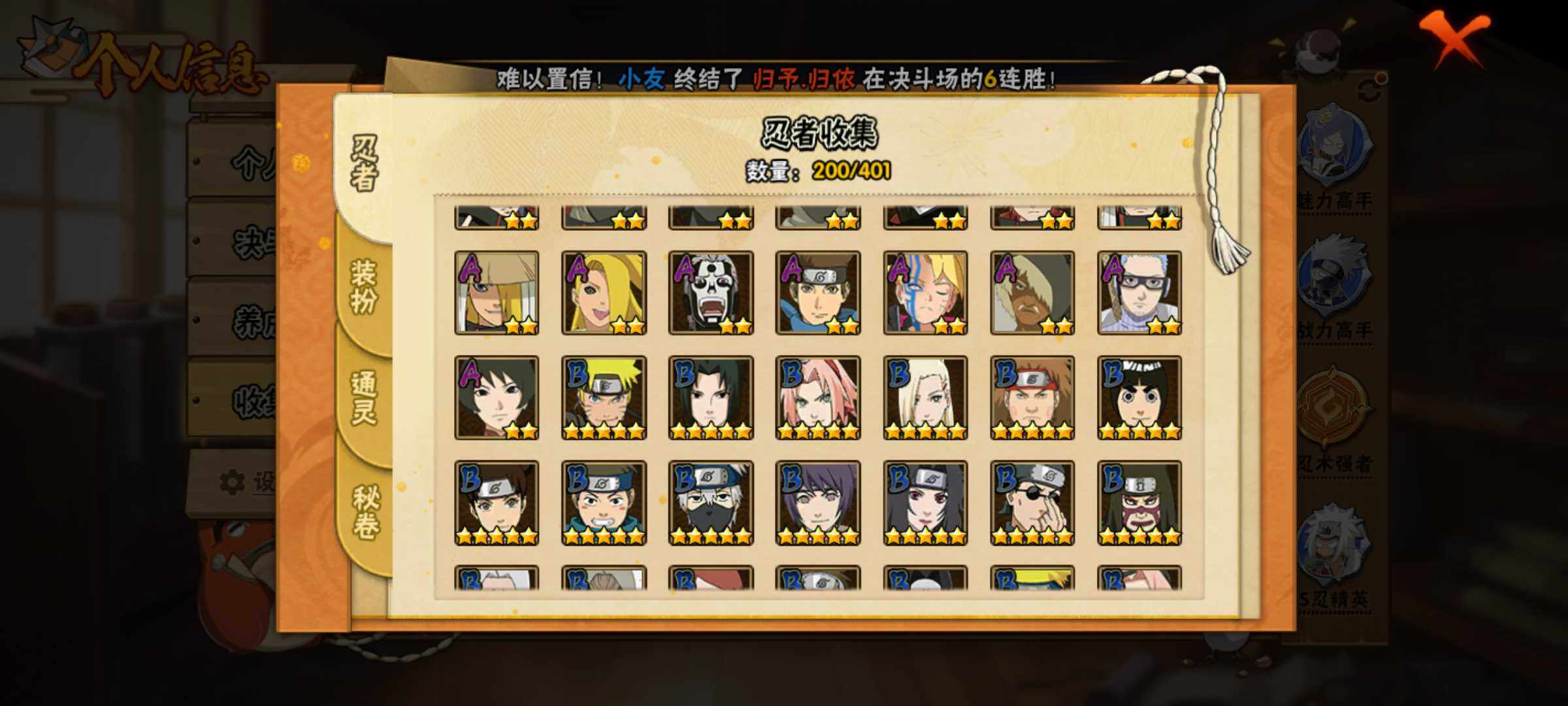 HYJM316766火影忍者账号详情图6