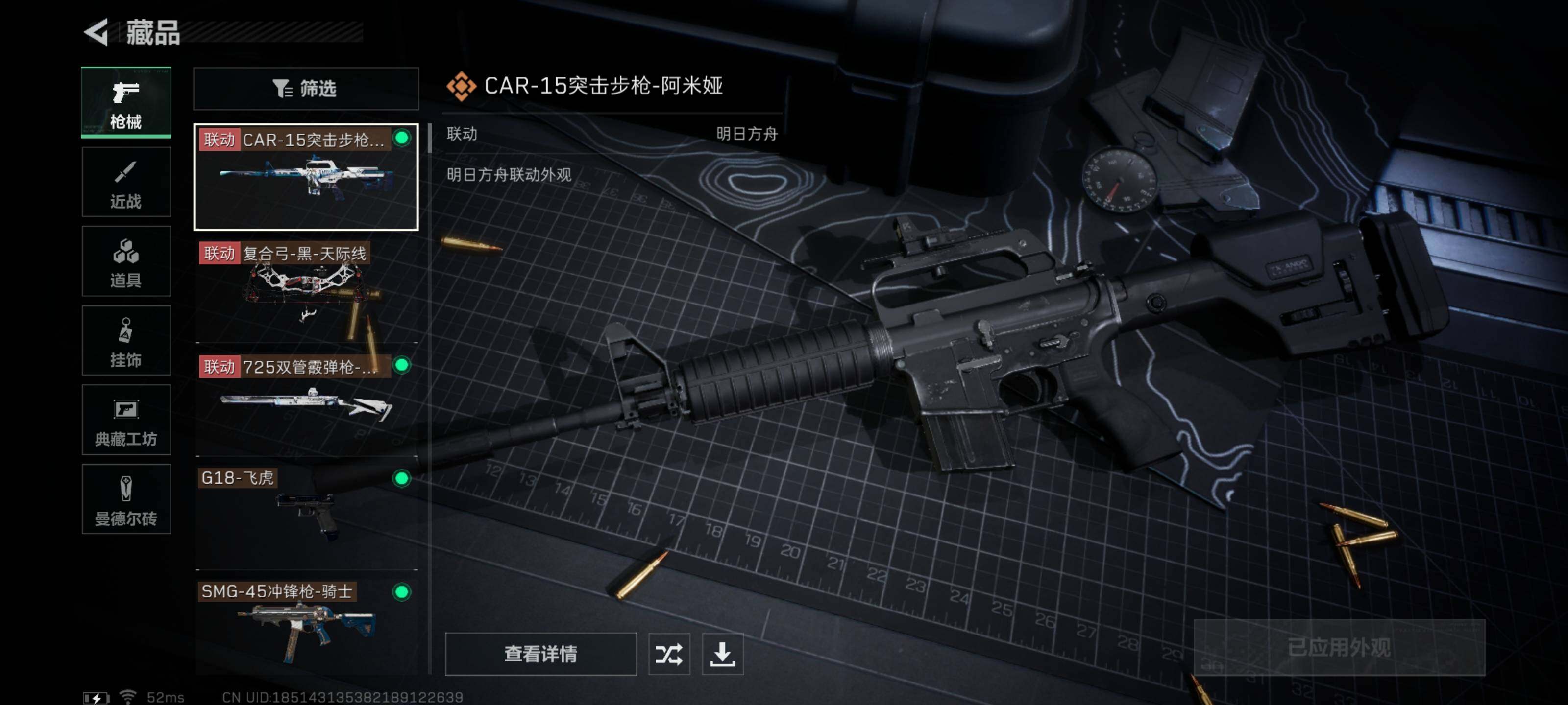 SJZYXS313392三角洲行动账号详情图6 SJZYXS313392三角洲行动账号详情图6