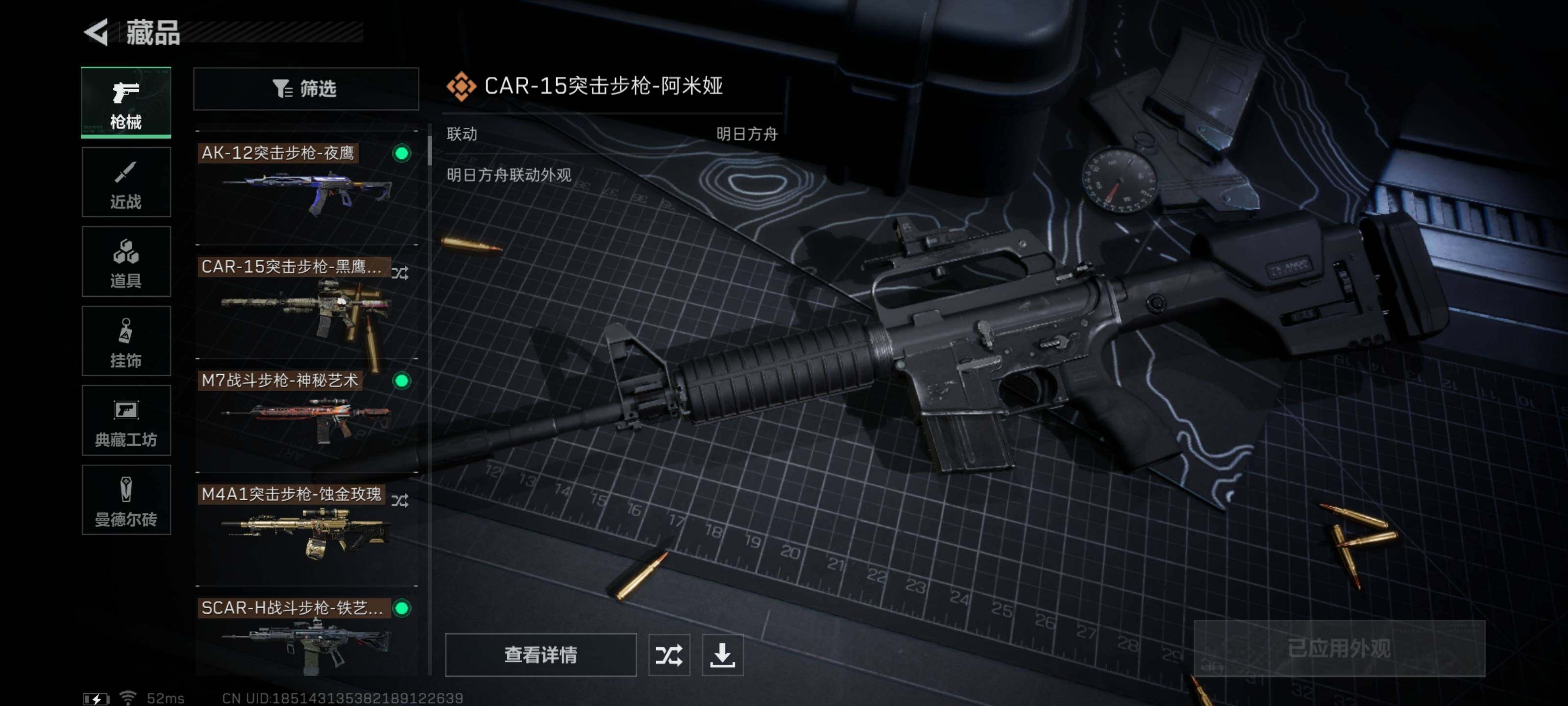 SJZYXS313392三角洲行动账号详情图7 SJZYXS313392三角洲行动账号详情图7