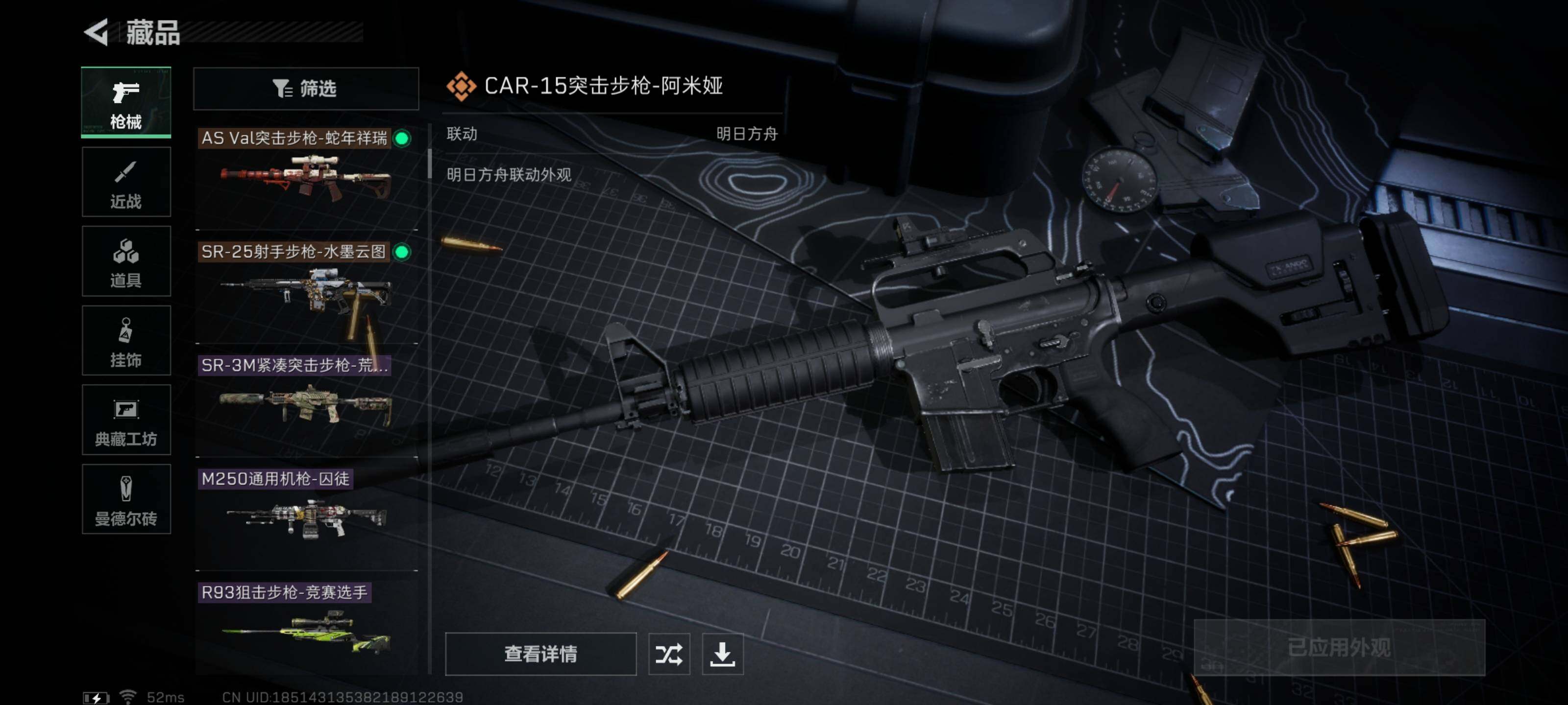 SJZYXS313392三角洲行动账号详情图8 SJZYXS313392三角洲行动账号详情图8