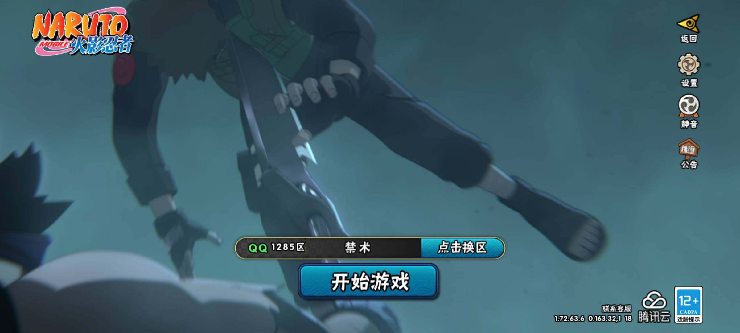 HYJM317345火影忍者账号详情图6