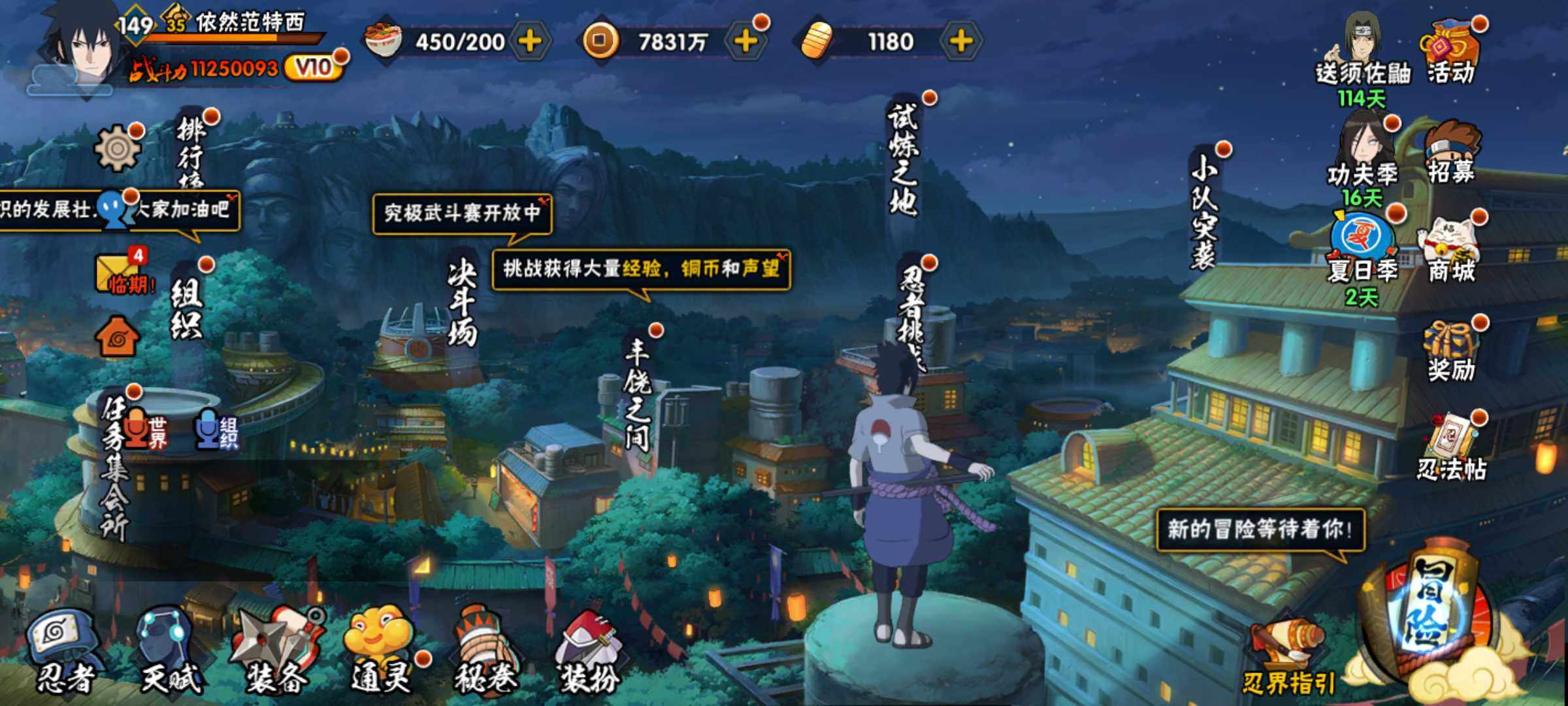 HYJM317345火影忍者账号详情图7