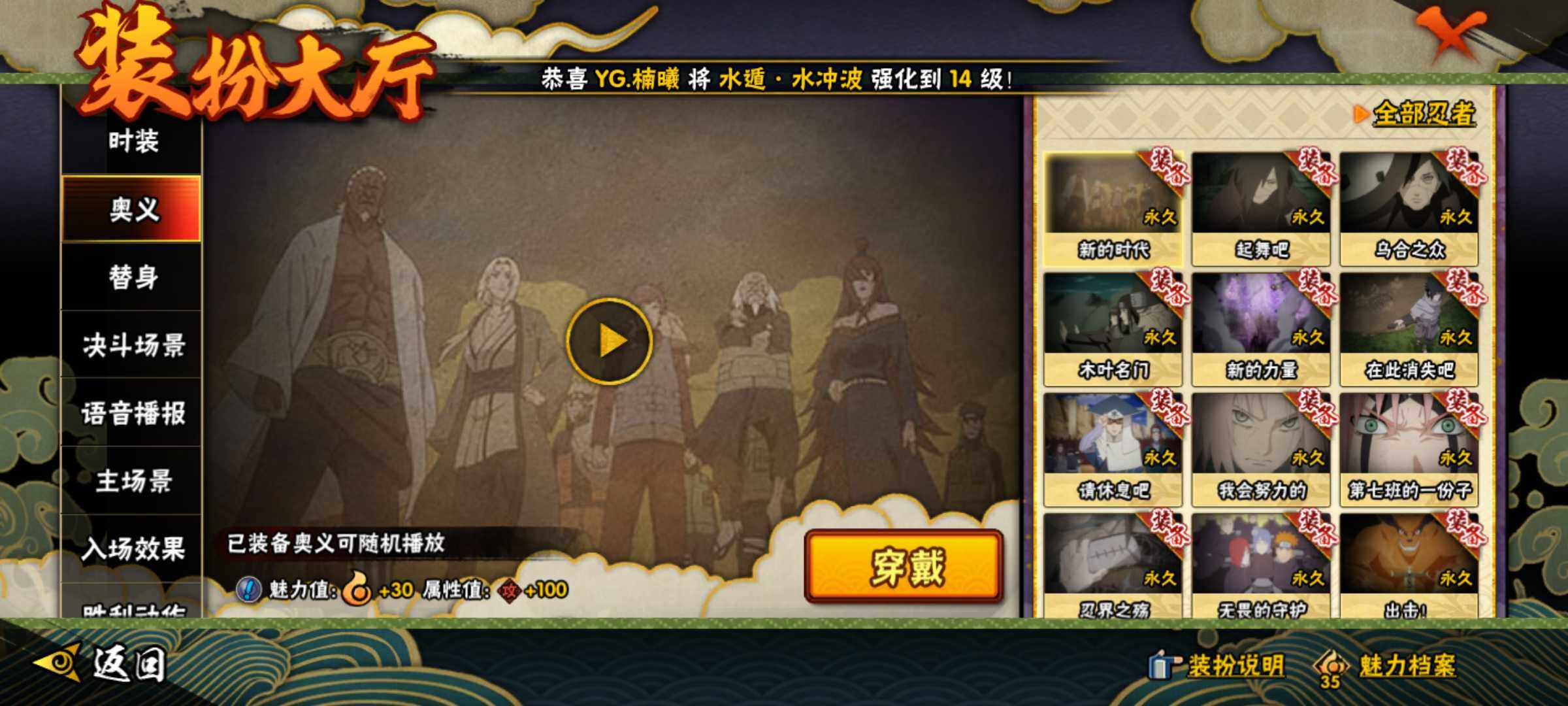 HYJM317345火影忍者账号详情图13