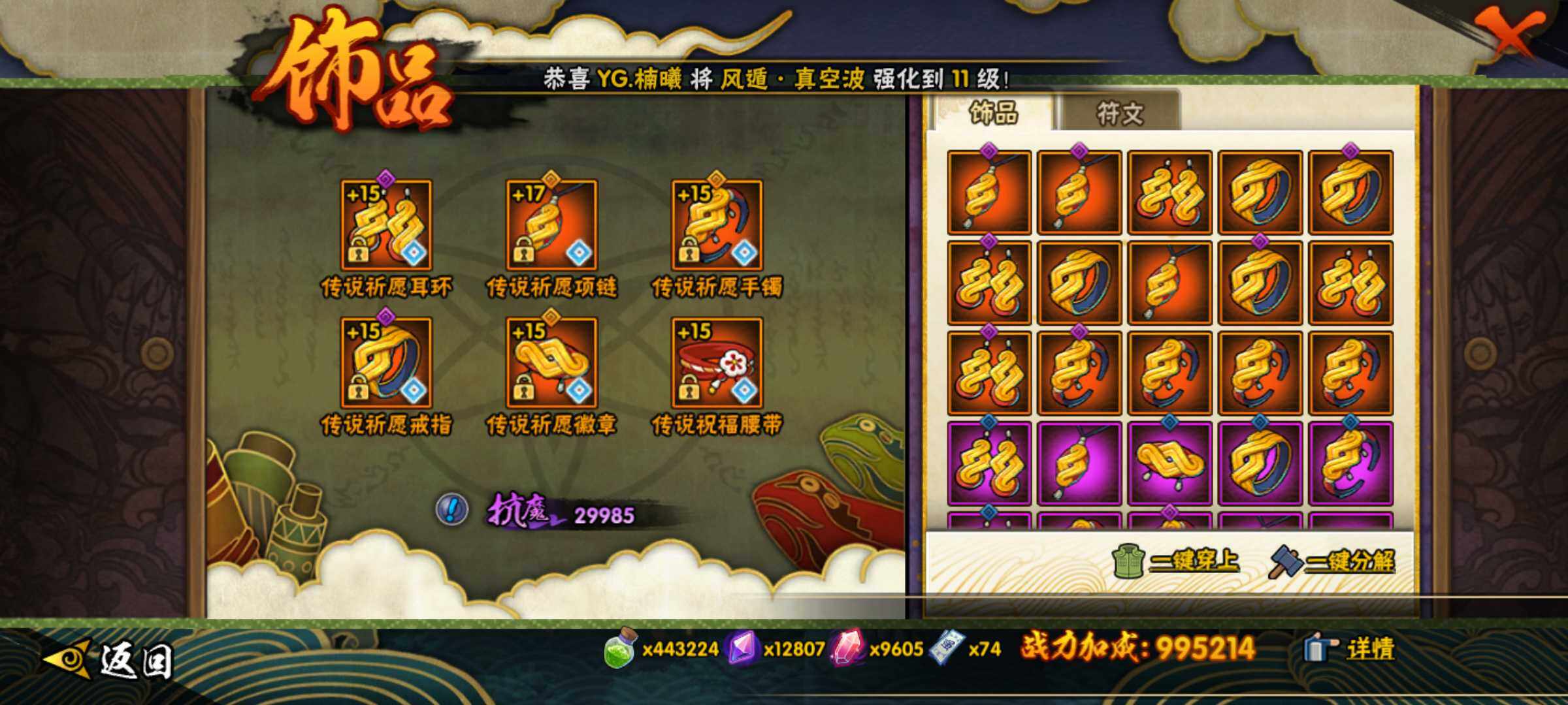 HYJM317345火影忍者账号详情图18