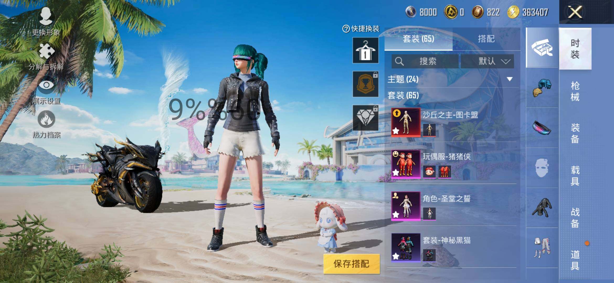 HPYXS3299250和平精英账号详情图4