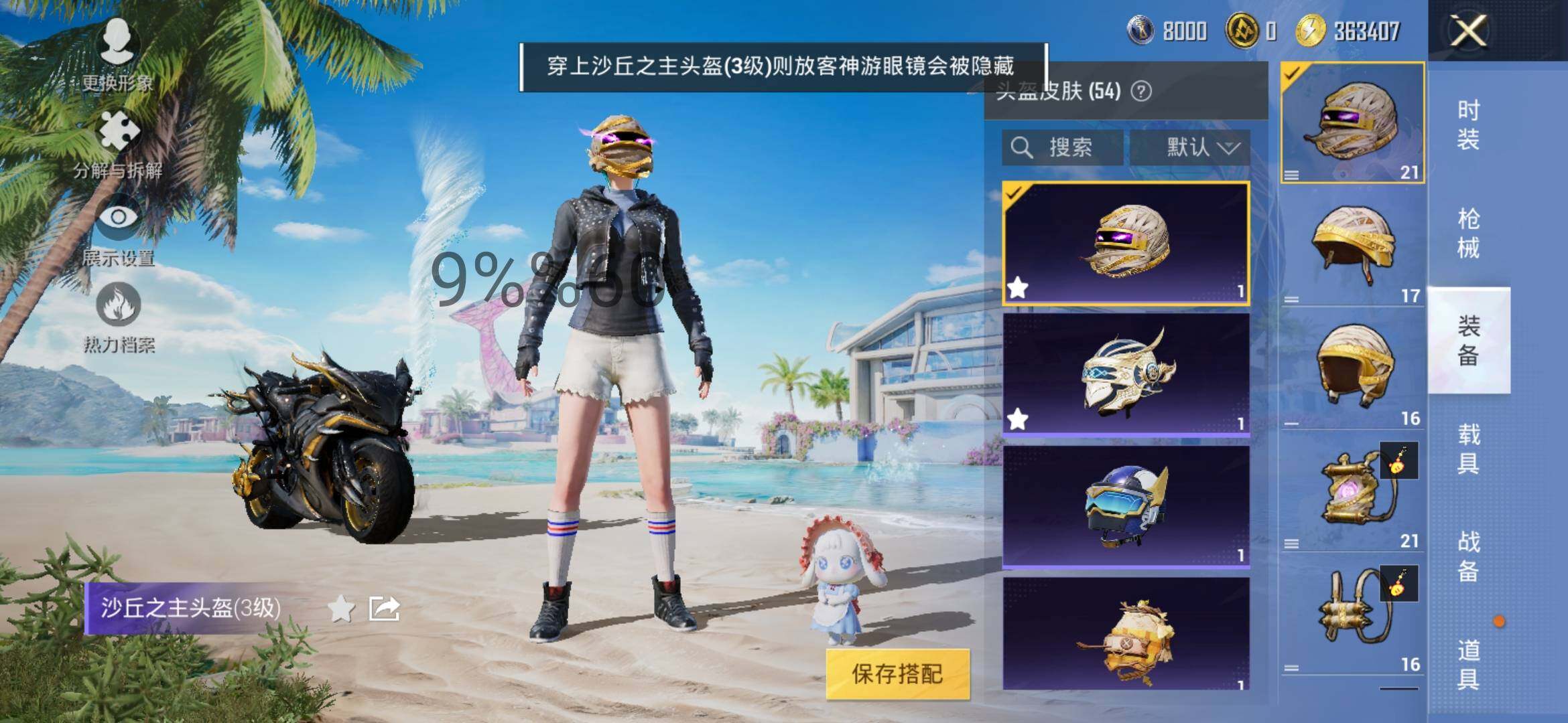 HPYXS3299250和平精英账号详情图10