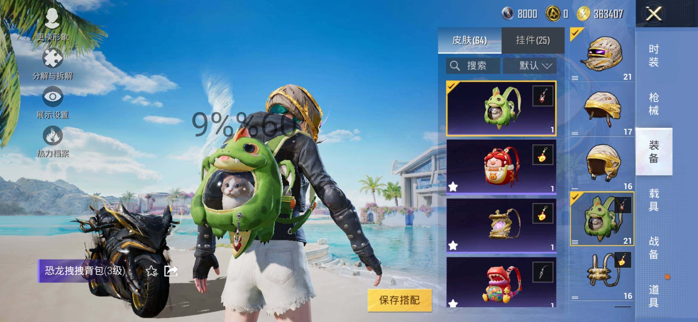 HPYXS3299250和平精英账号详情图11