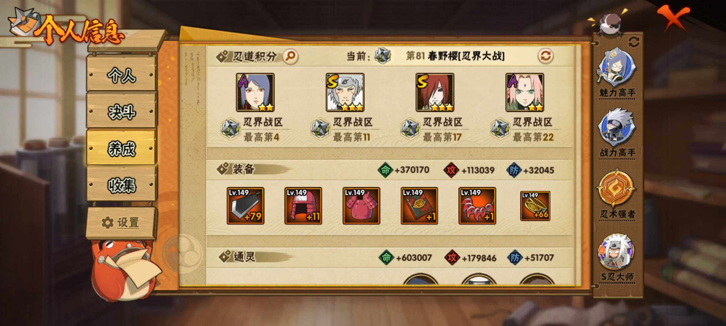 HYJM317345火影忍者账号详情图23