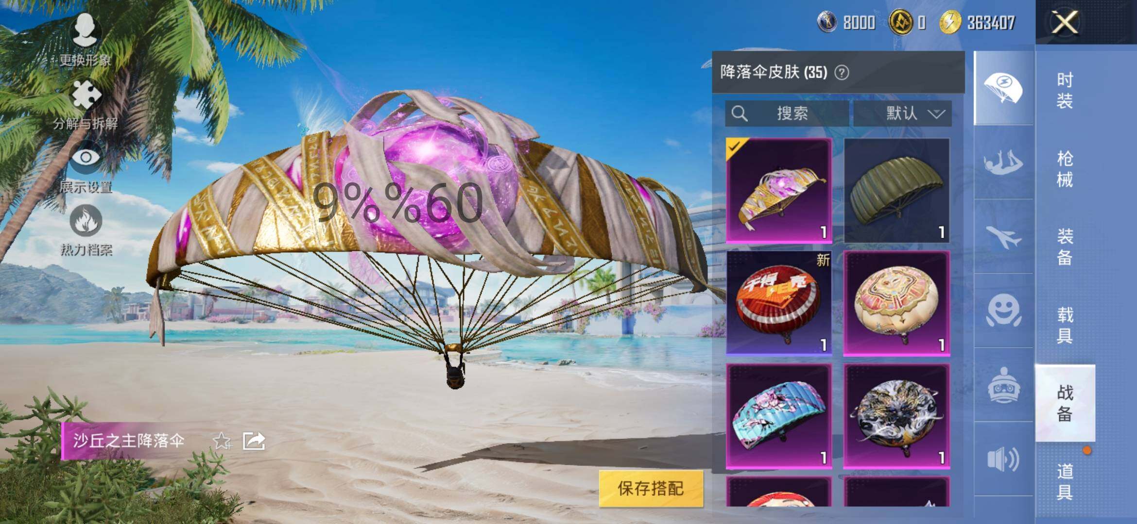 HPYXS3299250和平精英账号详情图14