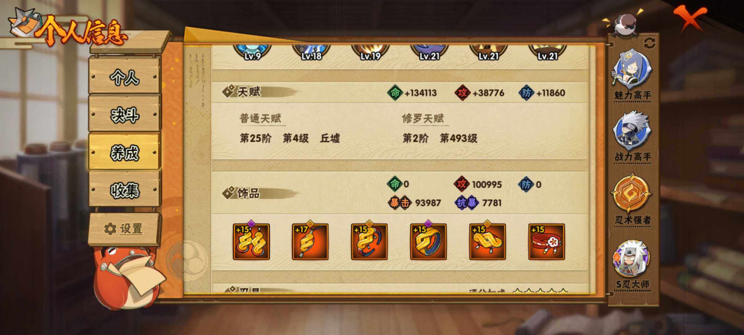 HYJM317345火影忍者账号详情图27