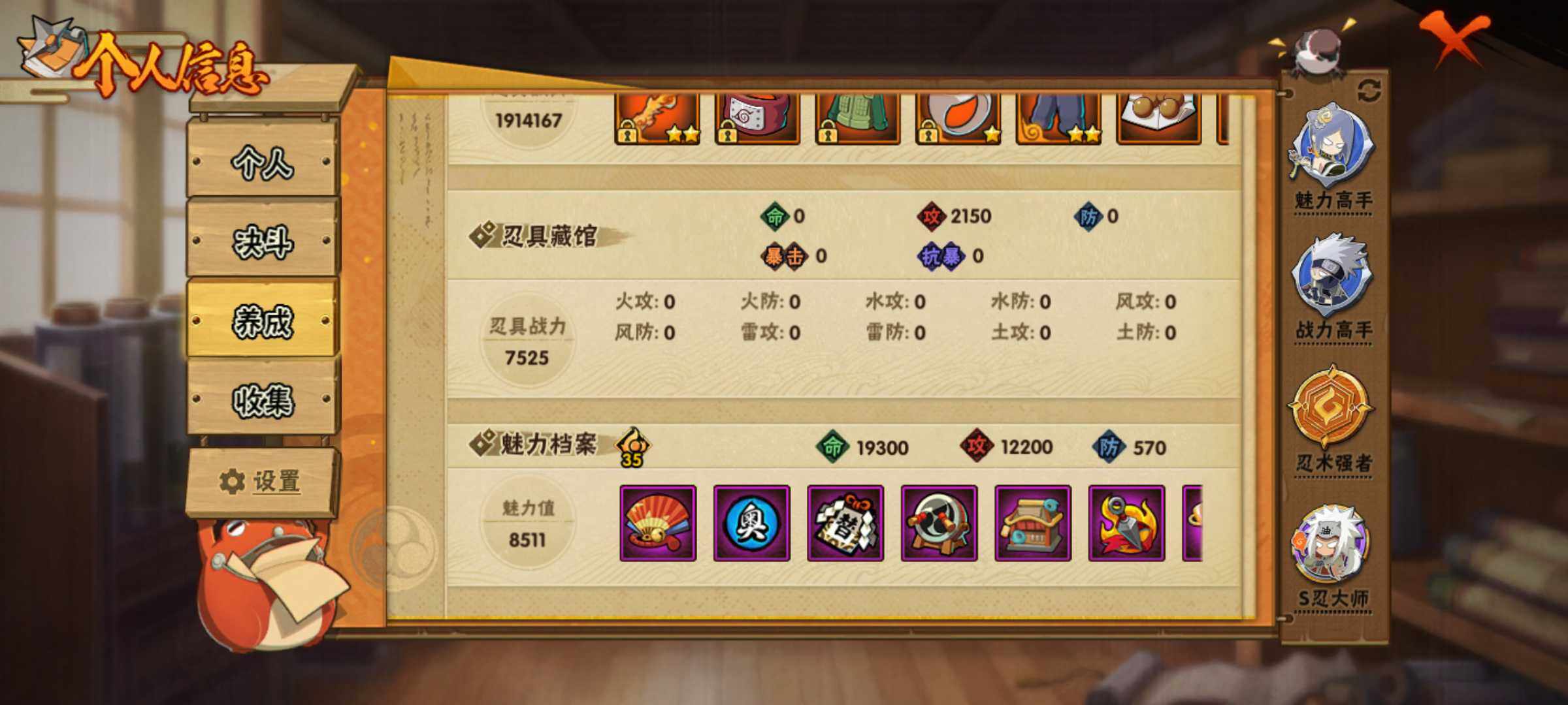 HYJM317345火影忍者账号详情图29