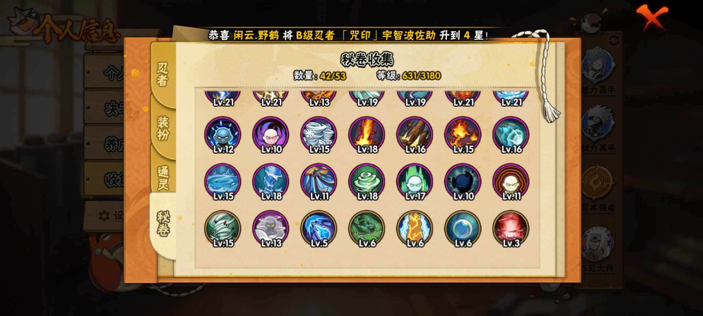 HYJM317345火影忍者账号详情图34