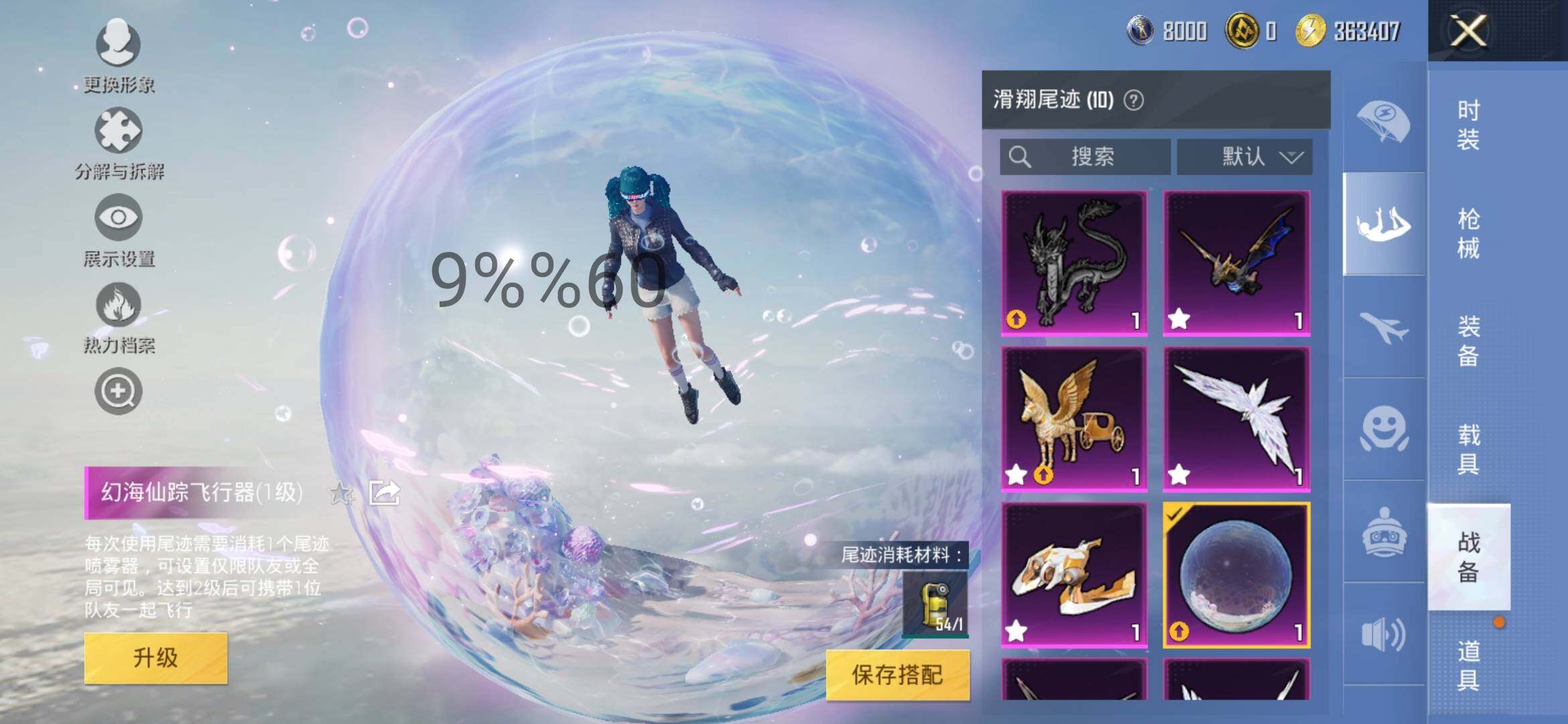 HPYXS3299250和平精英账号详情图15
