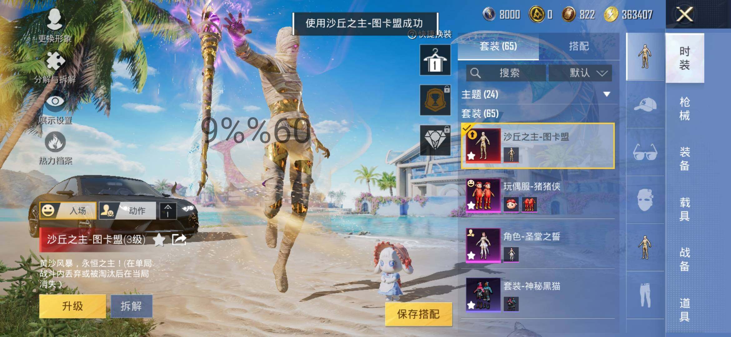 HPYXS3299250和平精英账号详情图5