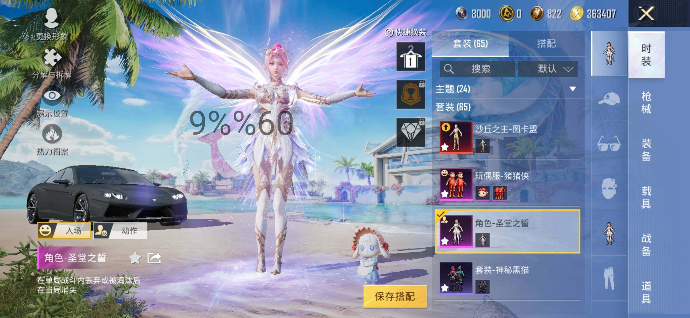 HPYXS3299250和平精英账号详情图6