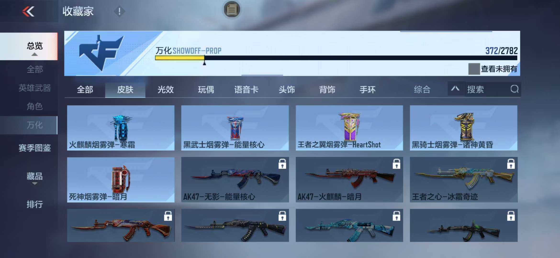 CFMZY341326枪战王者账号详情图42 CFMZY341326枪战王者账号详情图42