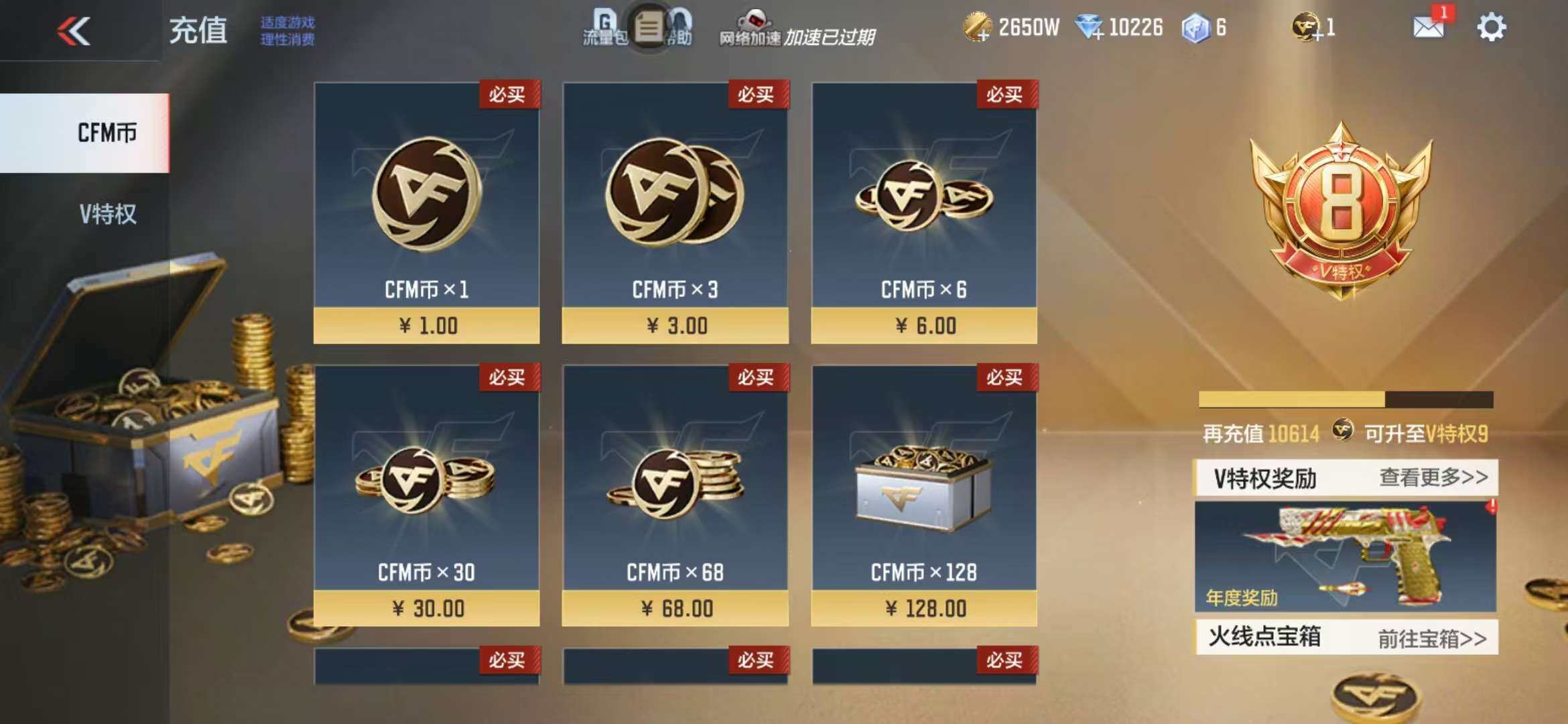 CFMZY341326枪战王者账号详情图3 CFMZY341326枪战王者账号详情图3