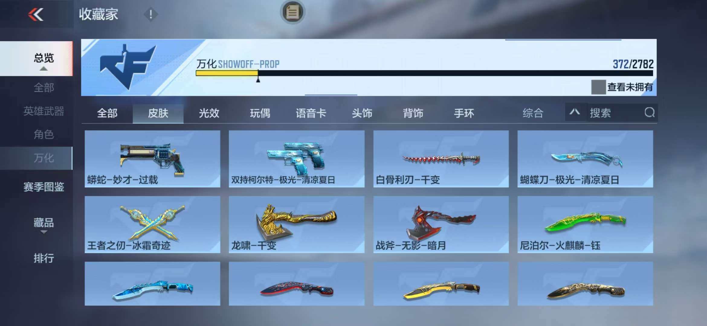 CFMZY341326枪战王者账号详情图46 CFMZY341326枪战王者账号详情图46