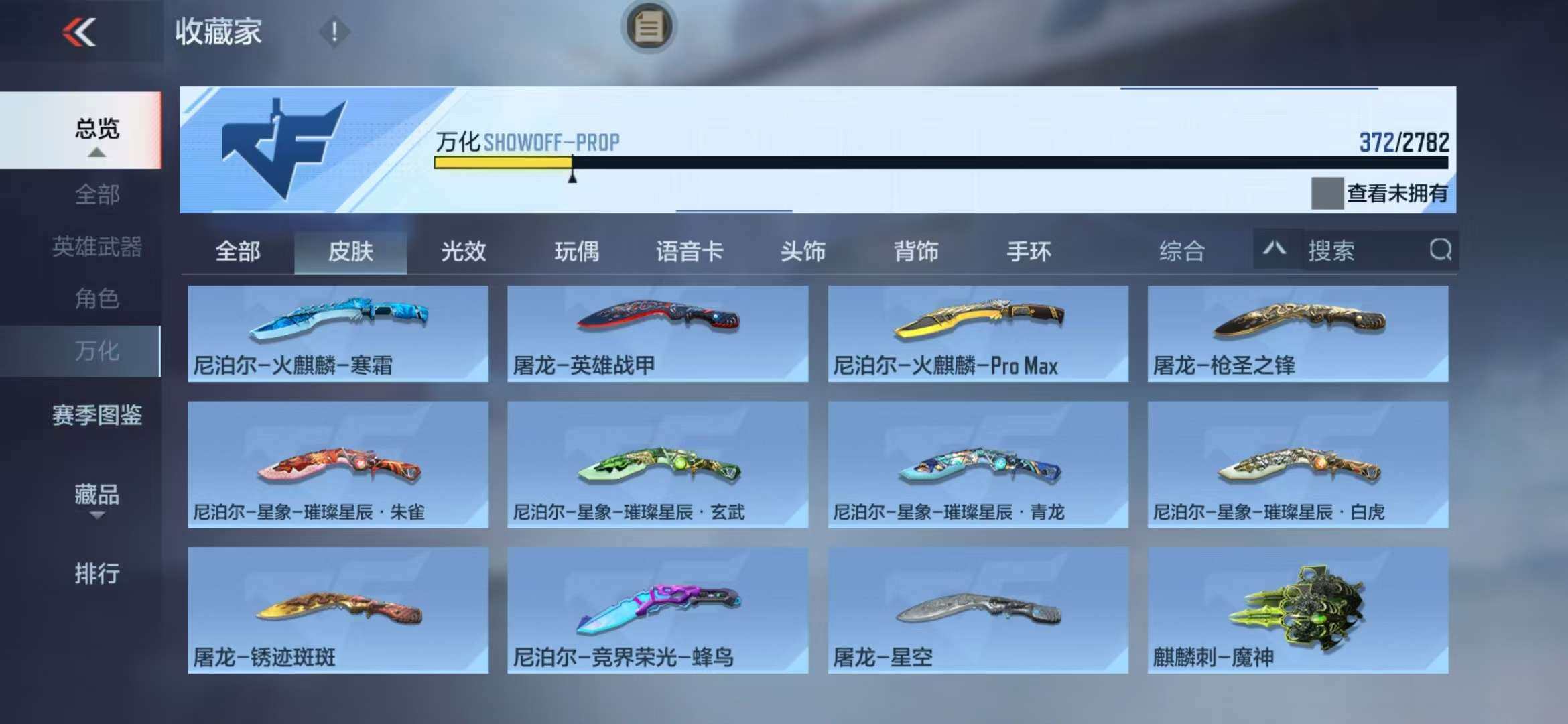 CFMZY341326枪战王者账号详情图48 CFMZY341326枪战王者账号详情图48