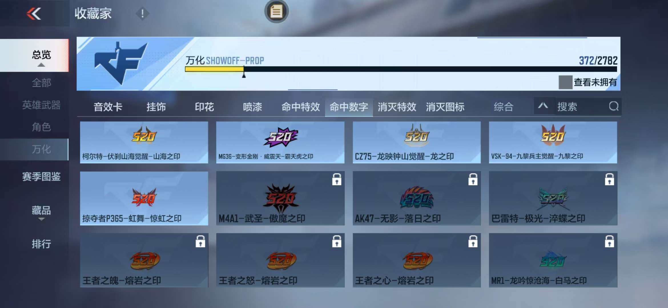 CFMZY341326枪战王者账号详情图57 CFMZY341326枪战王者账号详情图57
