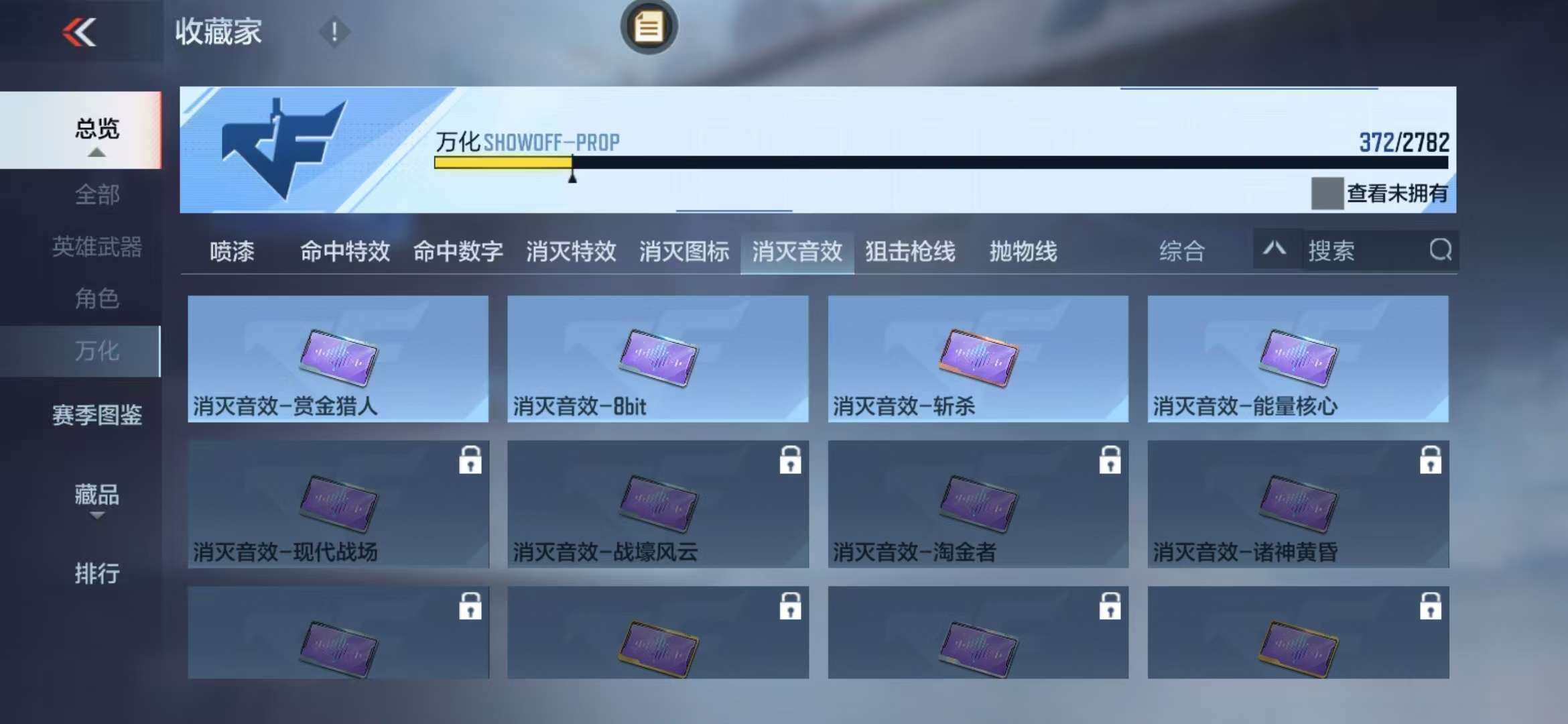 CFMZY341326枪战王者账号详情图50 CFMZY341326枪战王者账号详情图50