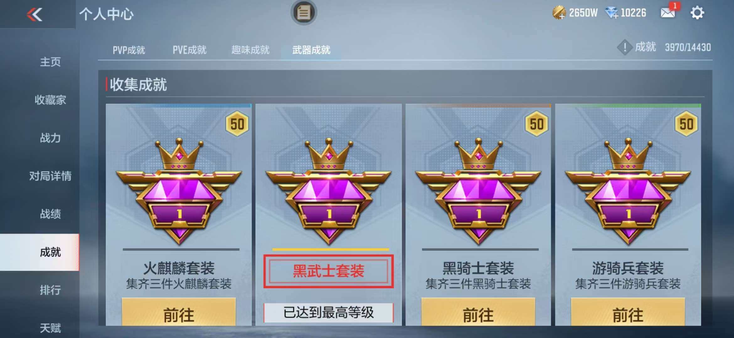 CFMZY341326枪战王者账号详情图67 CFMZY341326枪战王者账号详情图67