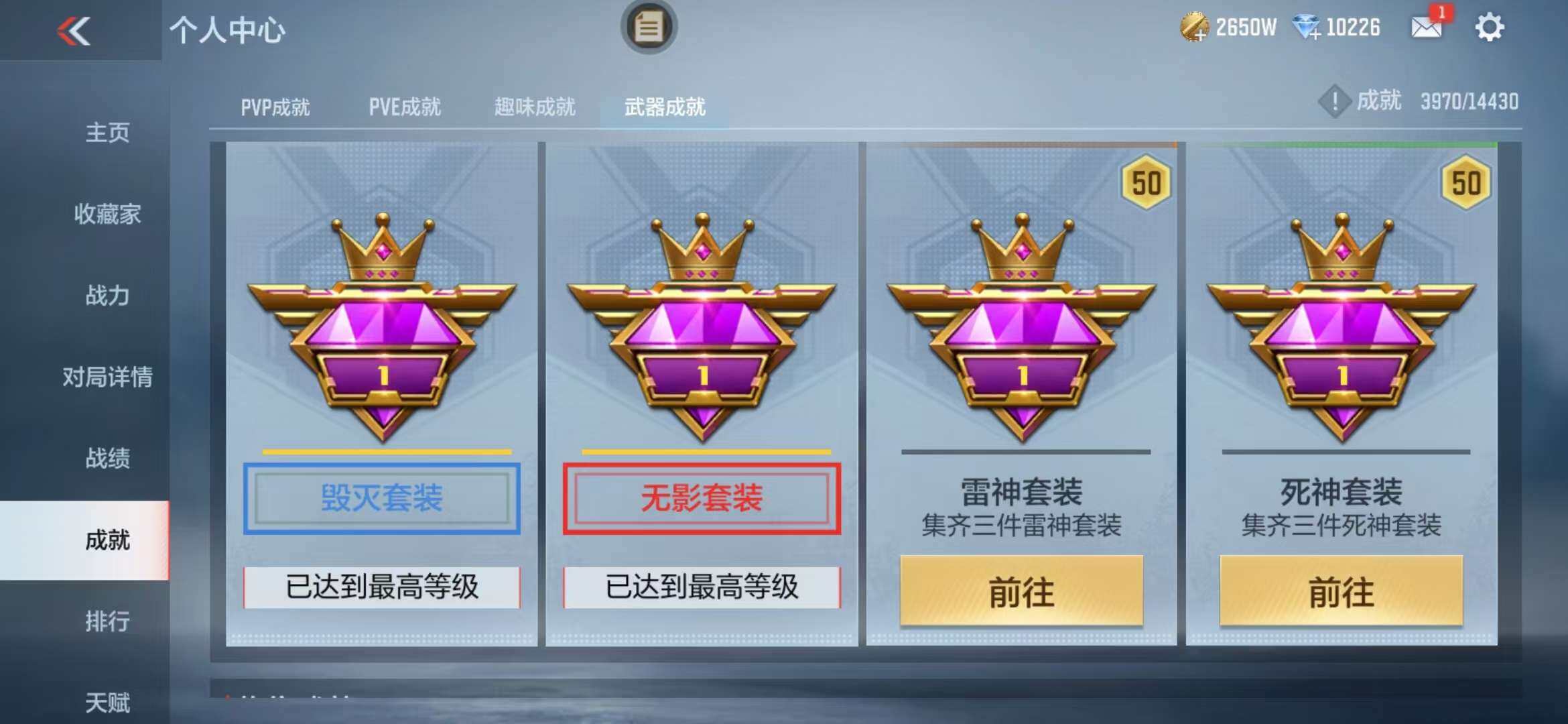 CFMZY341326枪战王者账号详情图68 CFMZY341326枪战王者账号详情图68