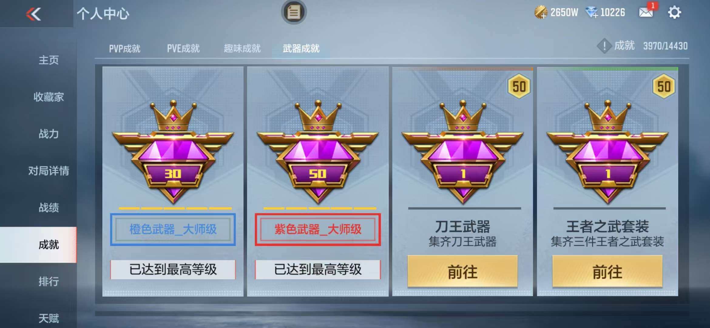 CFMZY341326枪战王者账号详情图66 CFMZY341326枪战王者账号详情图66