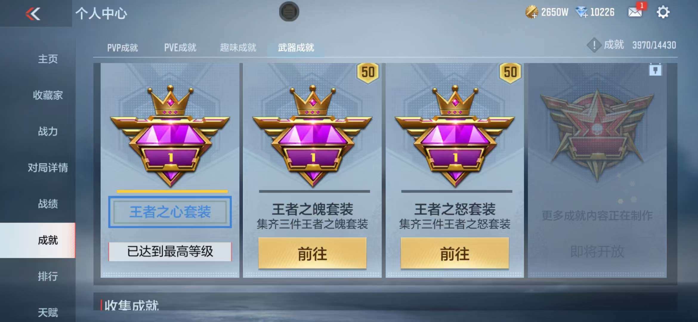 CFMZY341326枪战王者账号详情图69 CFMZY341326枪战王者账号详情图69