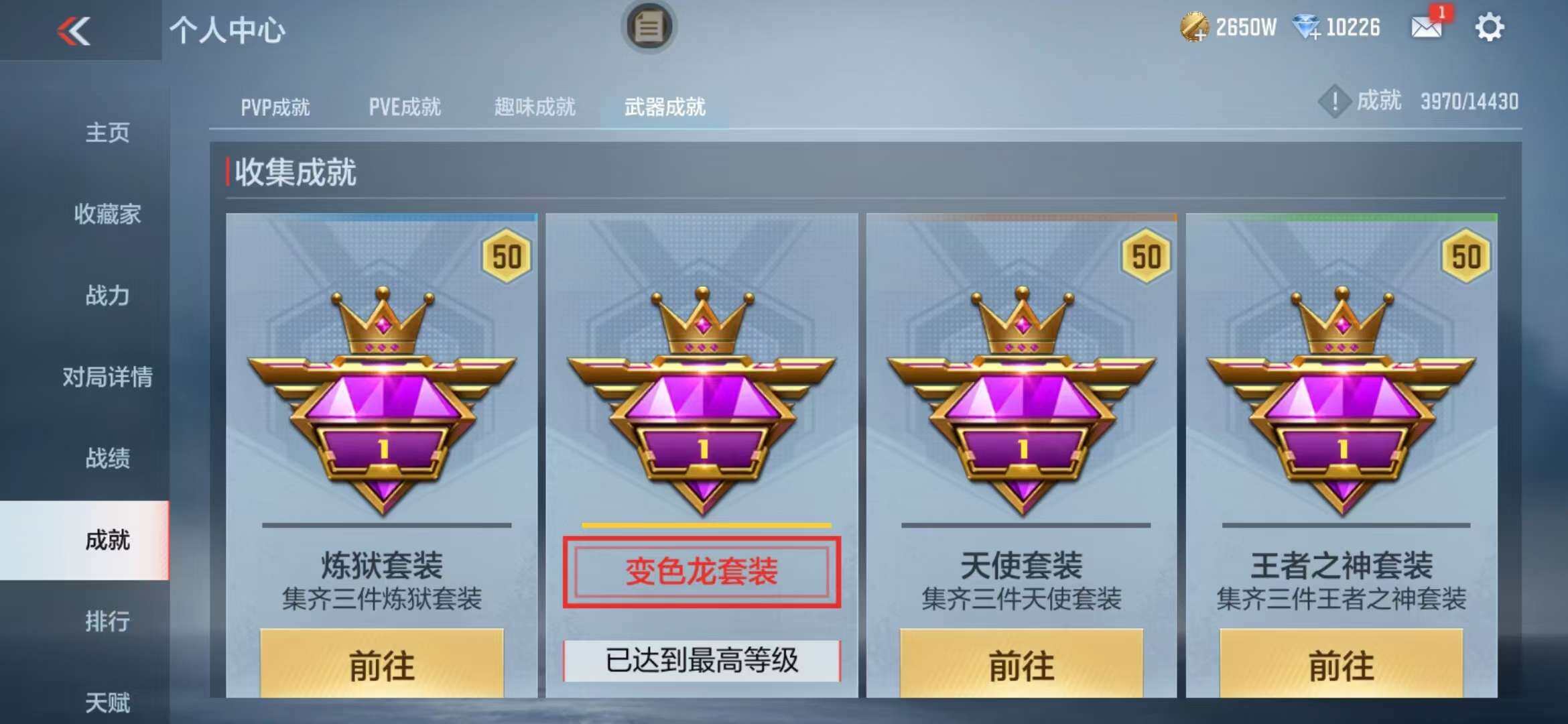 CFMZY341326枪战王者账号详情图65 CFMZY341326枪战王者账号详情图65