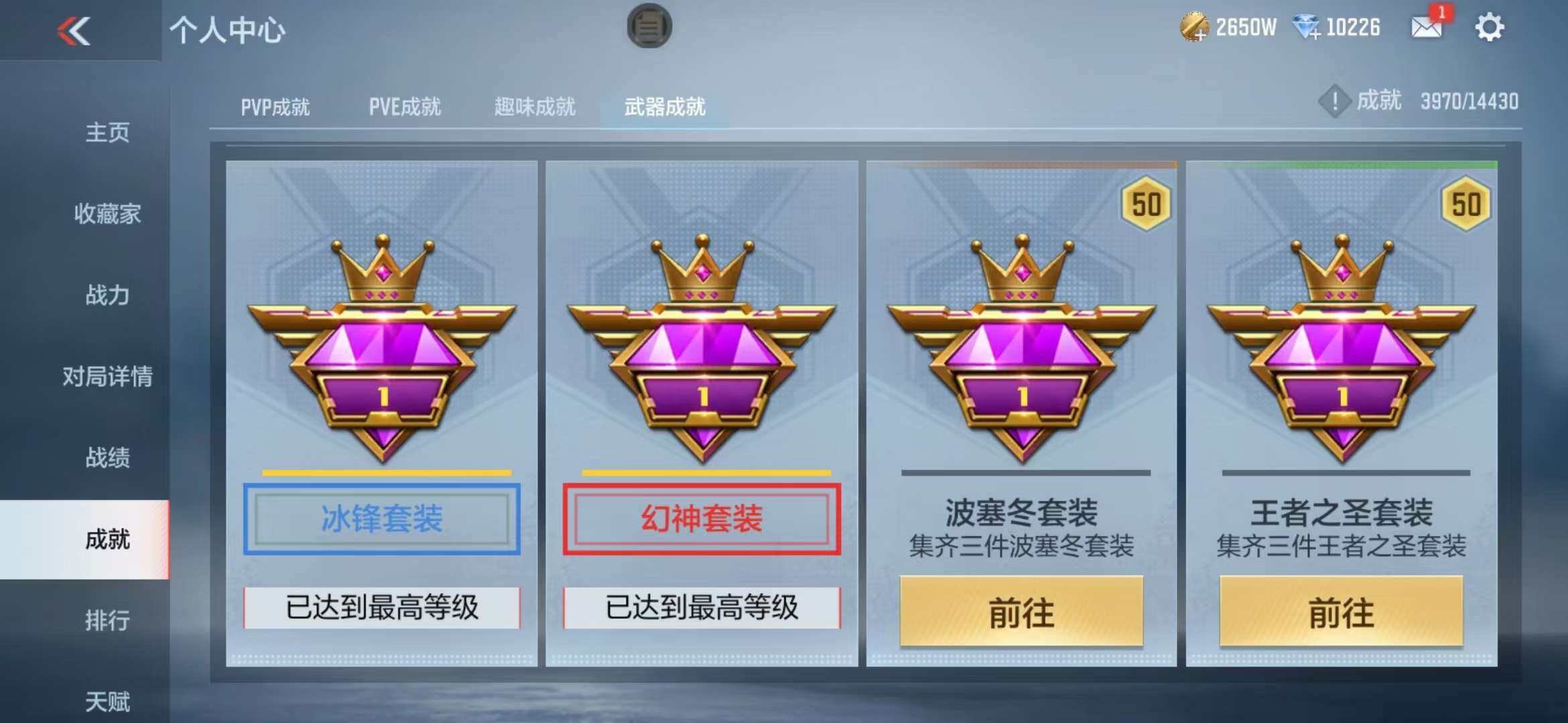 CFMZY341326枪战王者账号详情图64 CFMZY341326枪战王者账号详情图64