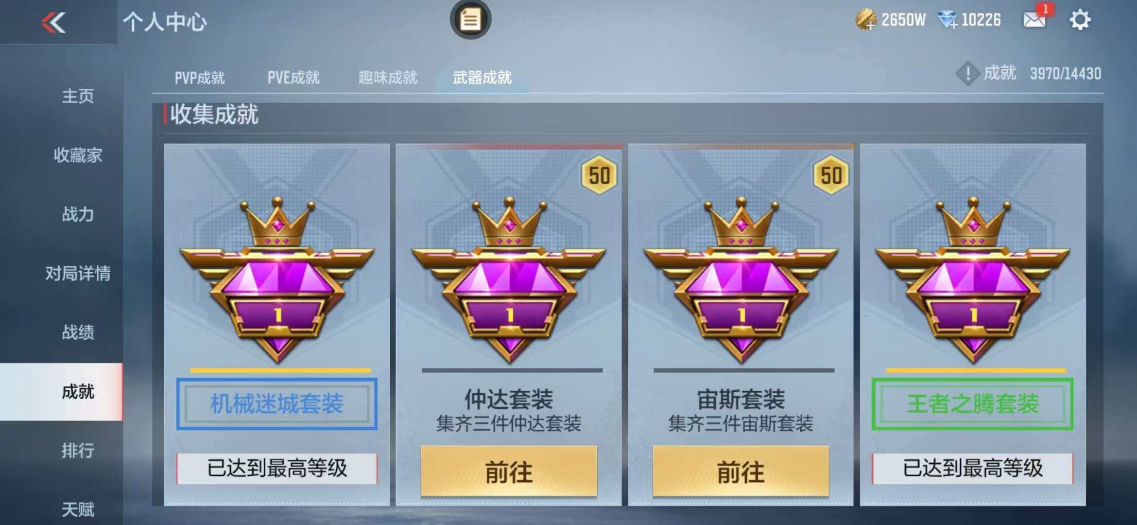 CFMZY341326枪战王者账号详情图70 CFMZY341326枪战王者账号详情图70