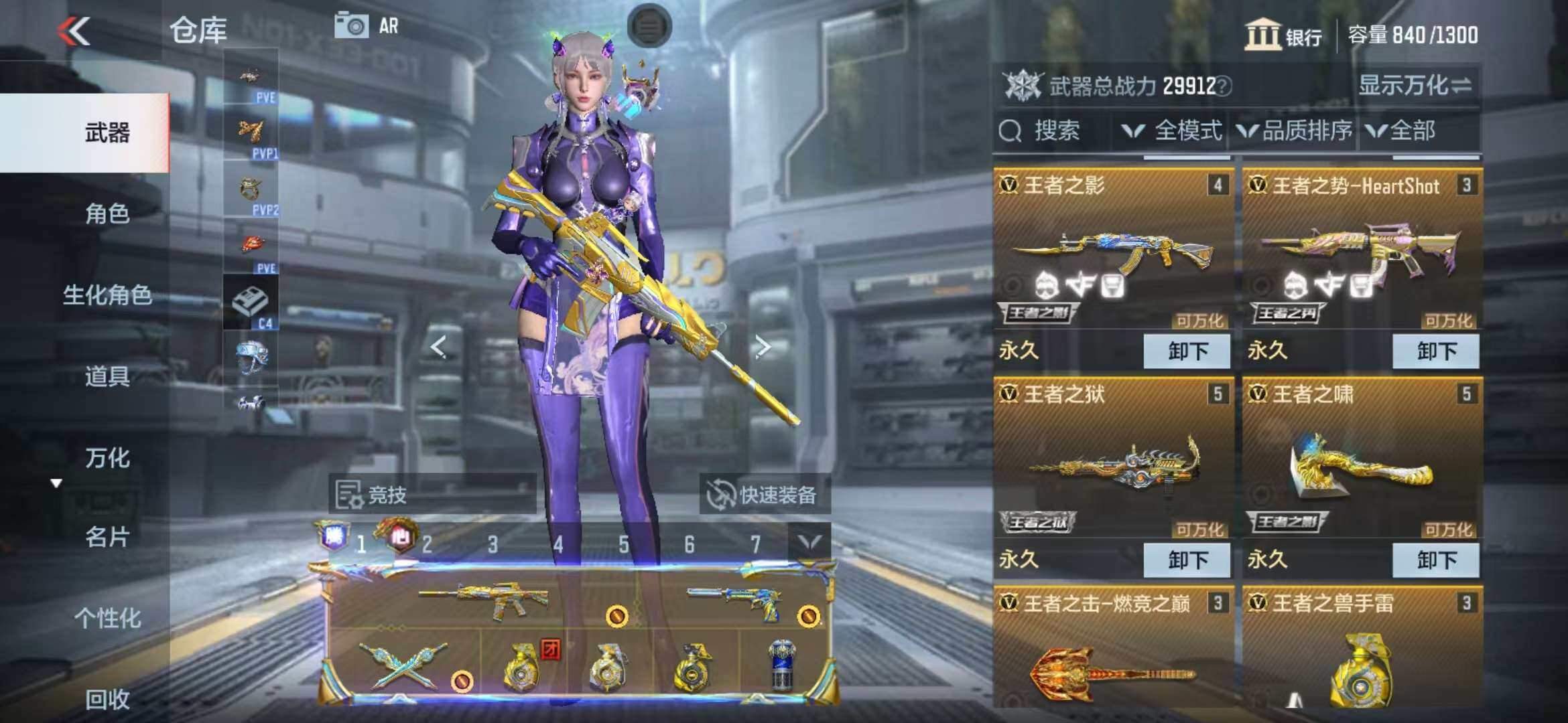 CFMZY341326枪战王者账号详情图6 CFMZY341326枪战王者账号详情图6