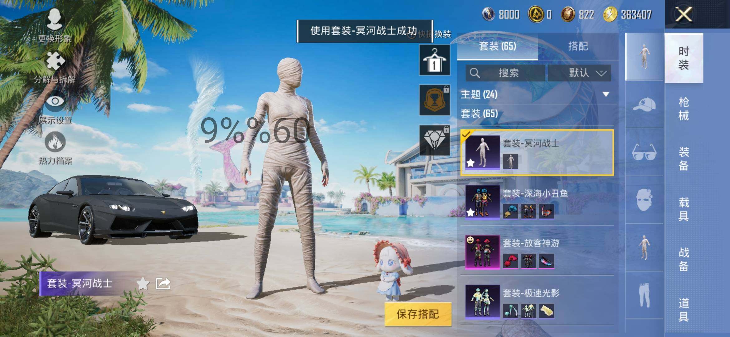 HPYXS3299250和平精英账号详情图7
