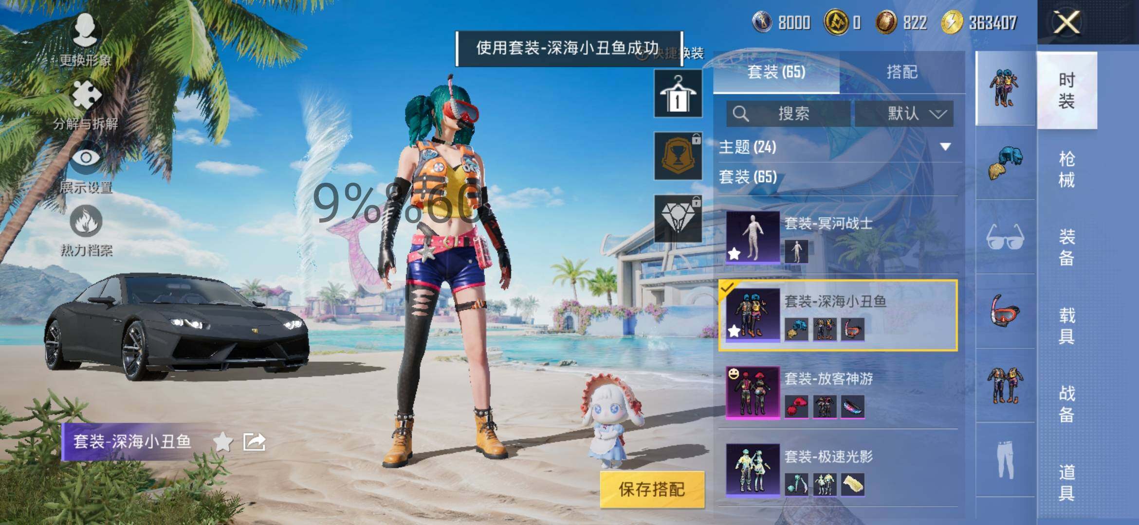 HPYXS3299250和平精英账号详情图8