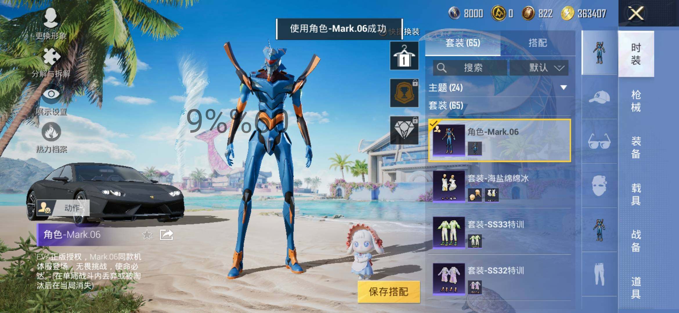 HPYXS3299250和平精英账号详情图9