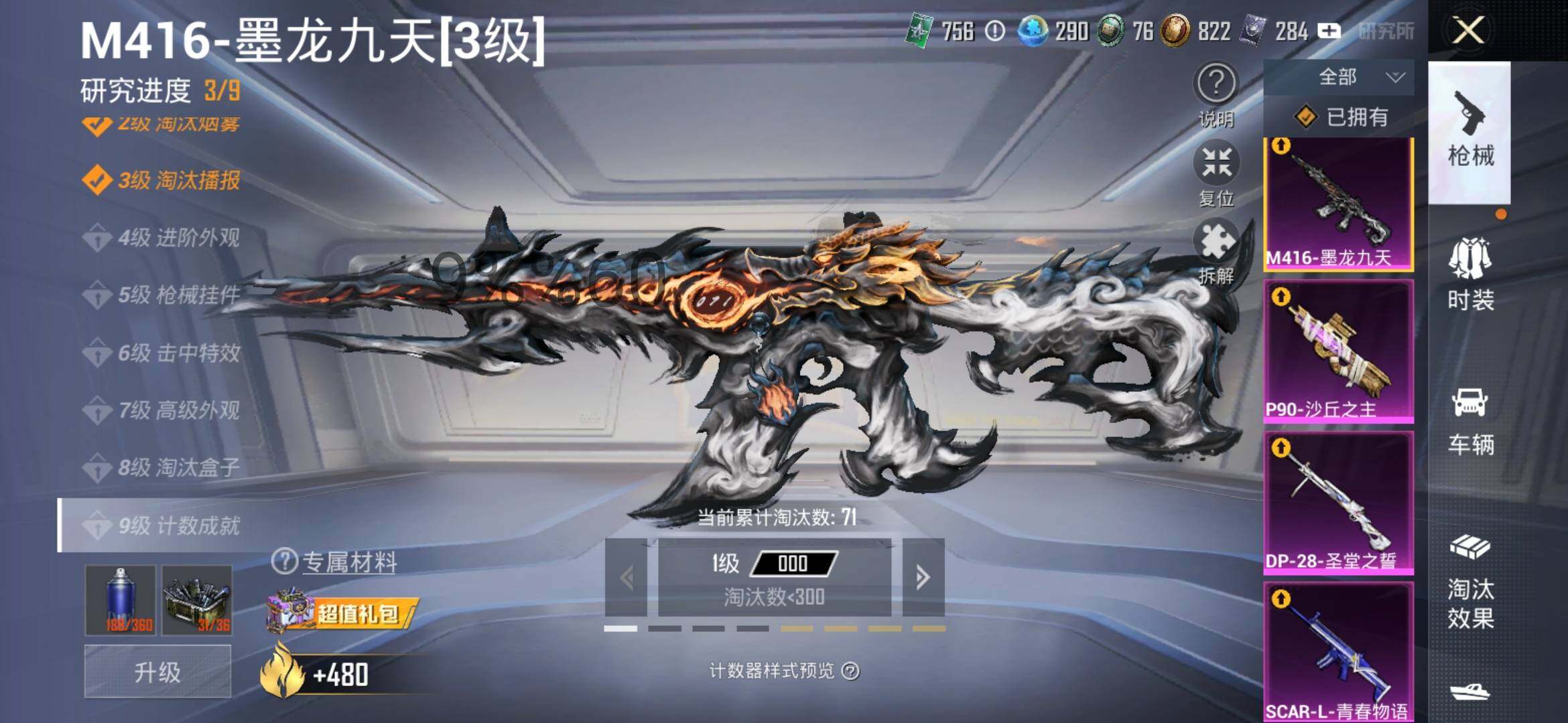 HPYXS3299250和平精英账号详情图19