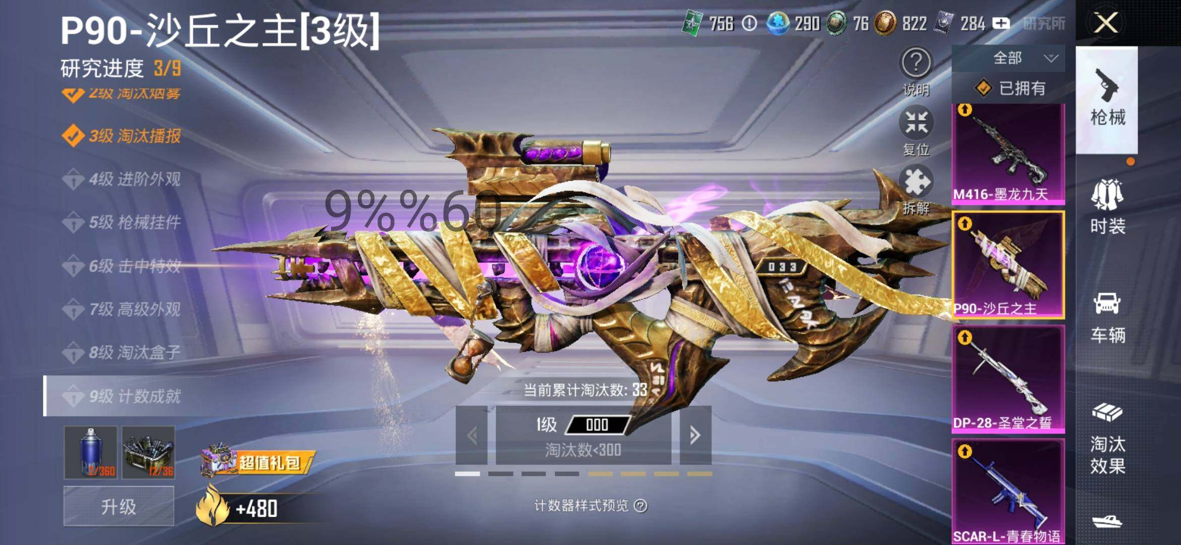 HPYXS3299250和平精英账号详情图18