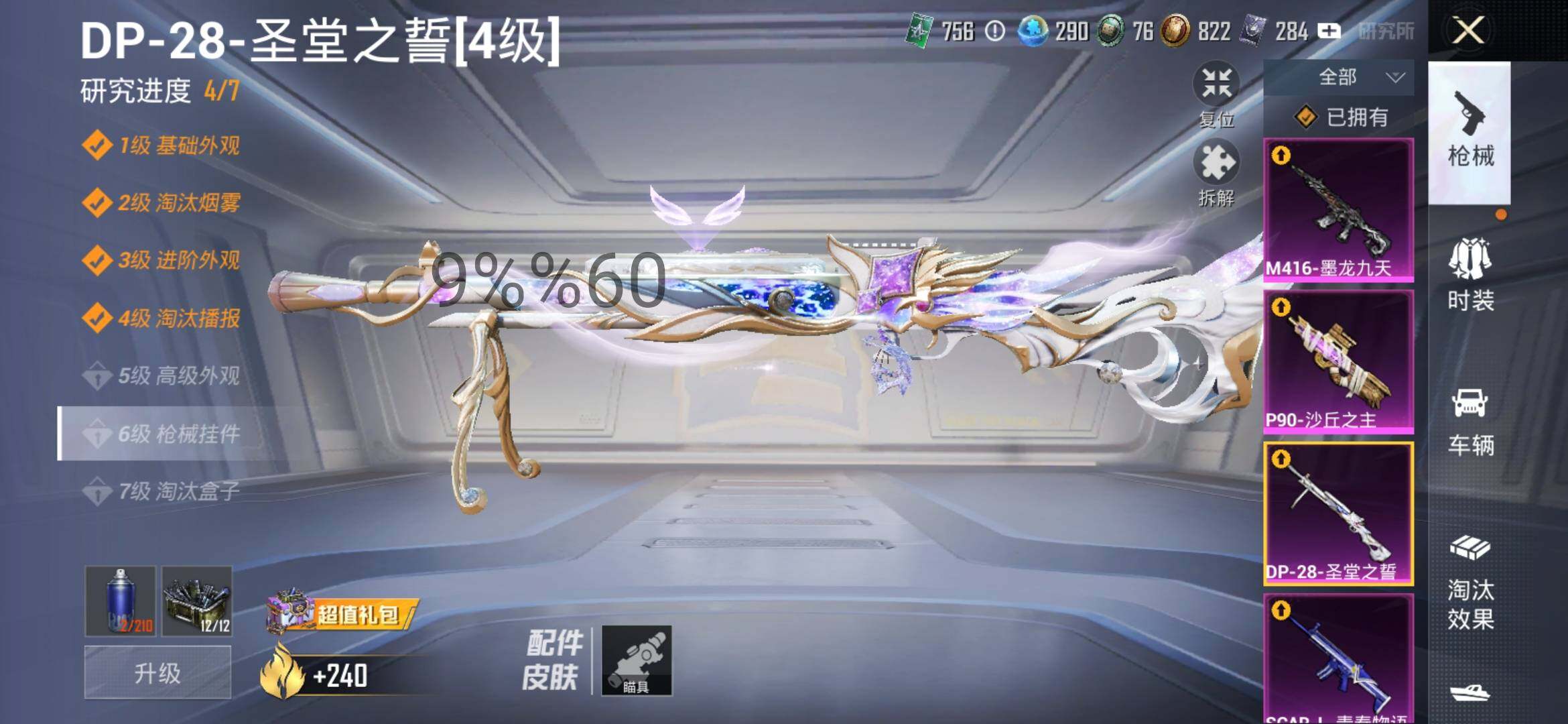 HPYXS3299250和平精英账号详情图17