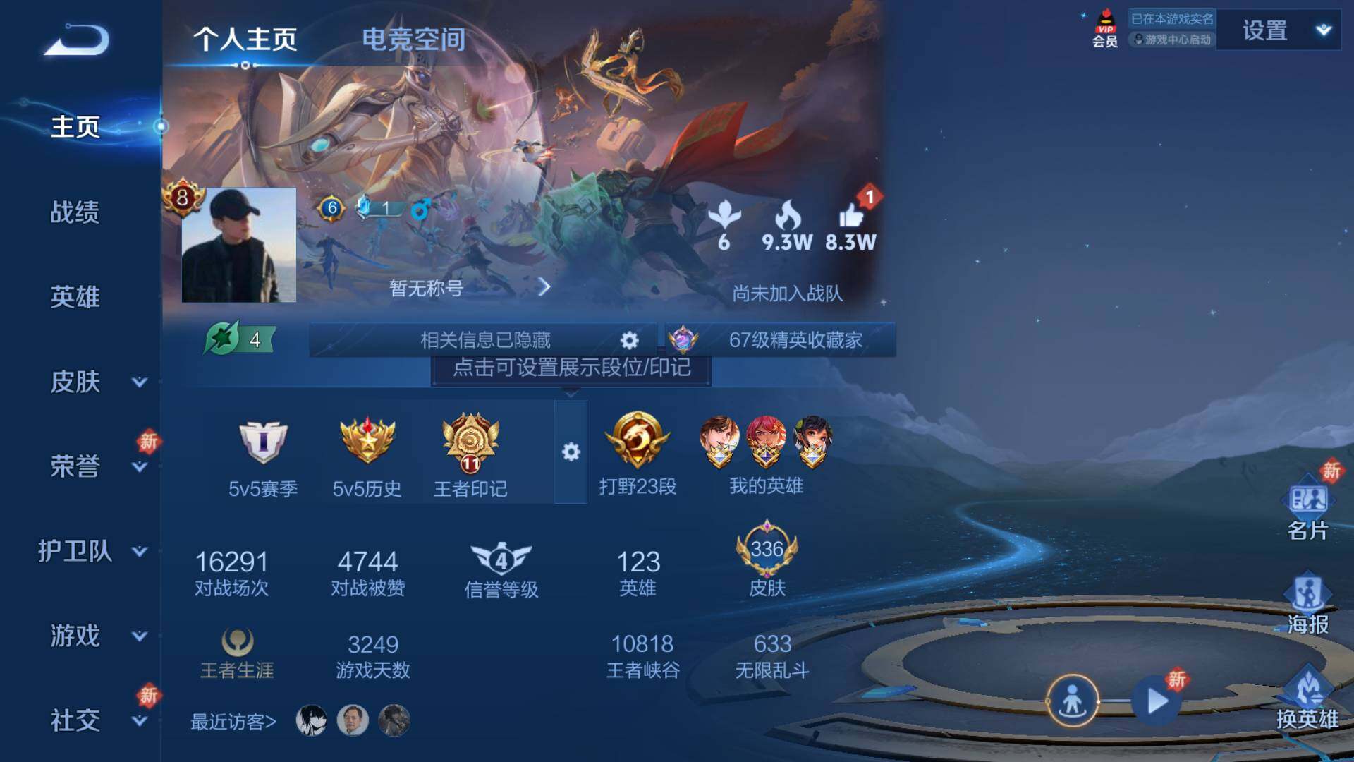 WZLFY3212432王者荣耀账号详情图7 WZLFY3212432王者荣耀账号详情图7