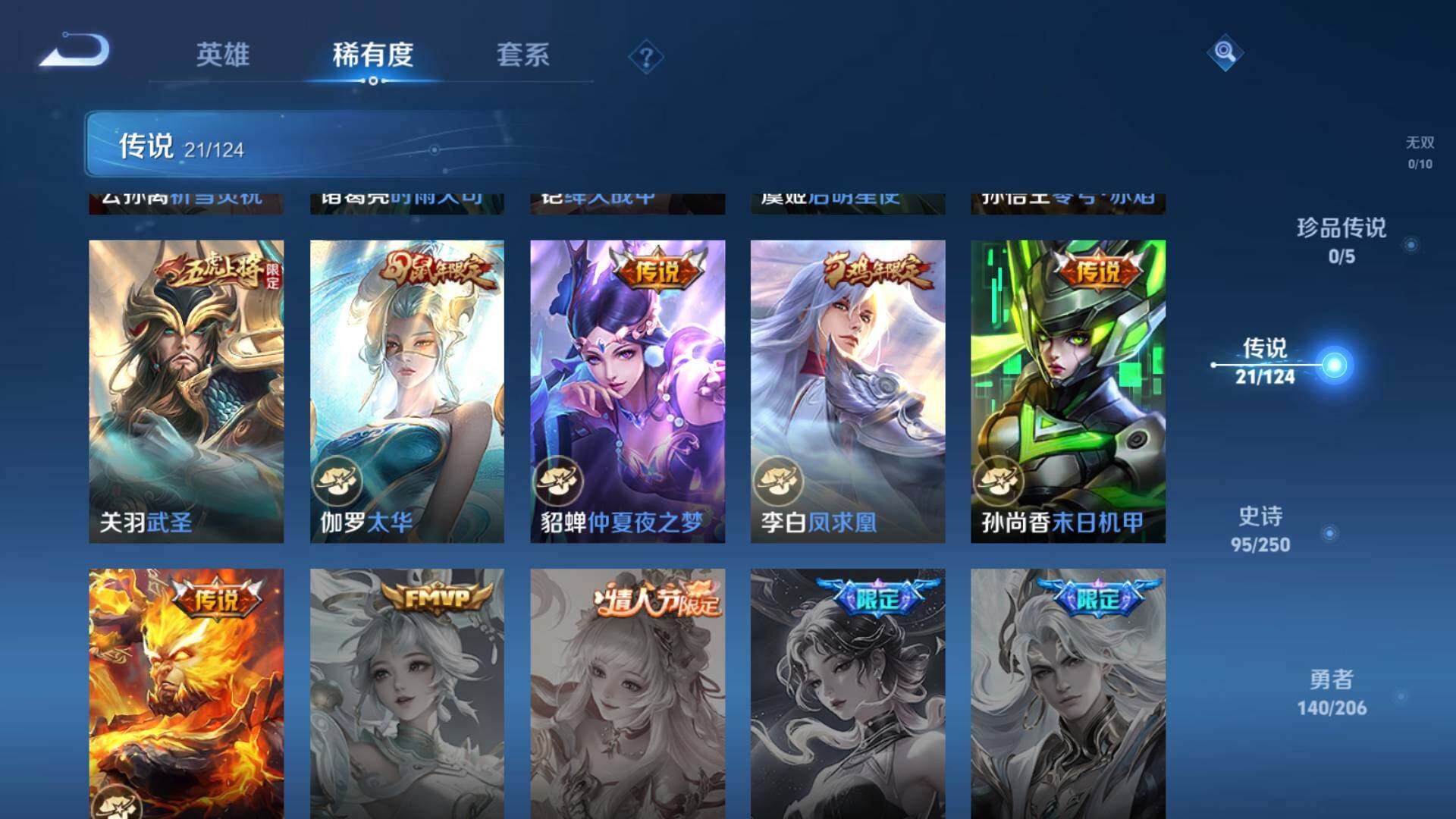 WZLFY3212432王者荣耀账号详情图10 WZLFY3212432王者荣耀账号详情图10